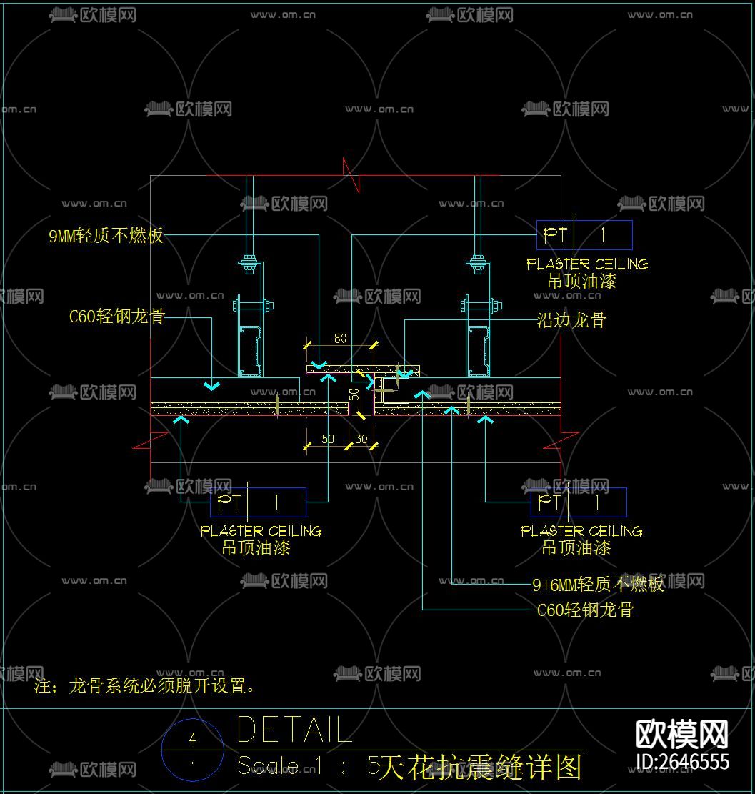 伸缩缝抗震缝消防卷帘CAD节点大样下载（渲染图2）