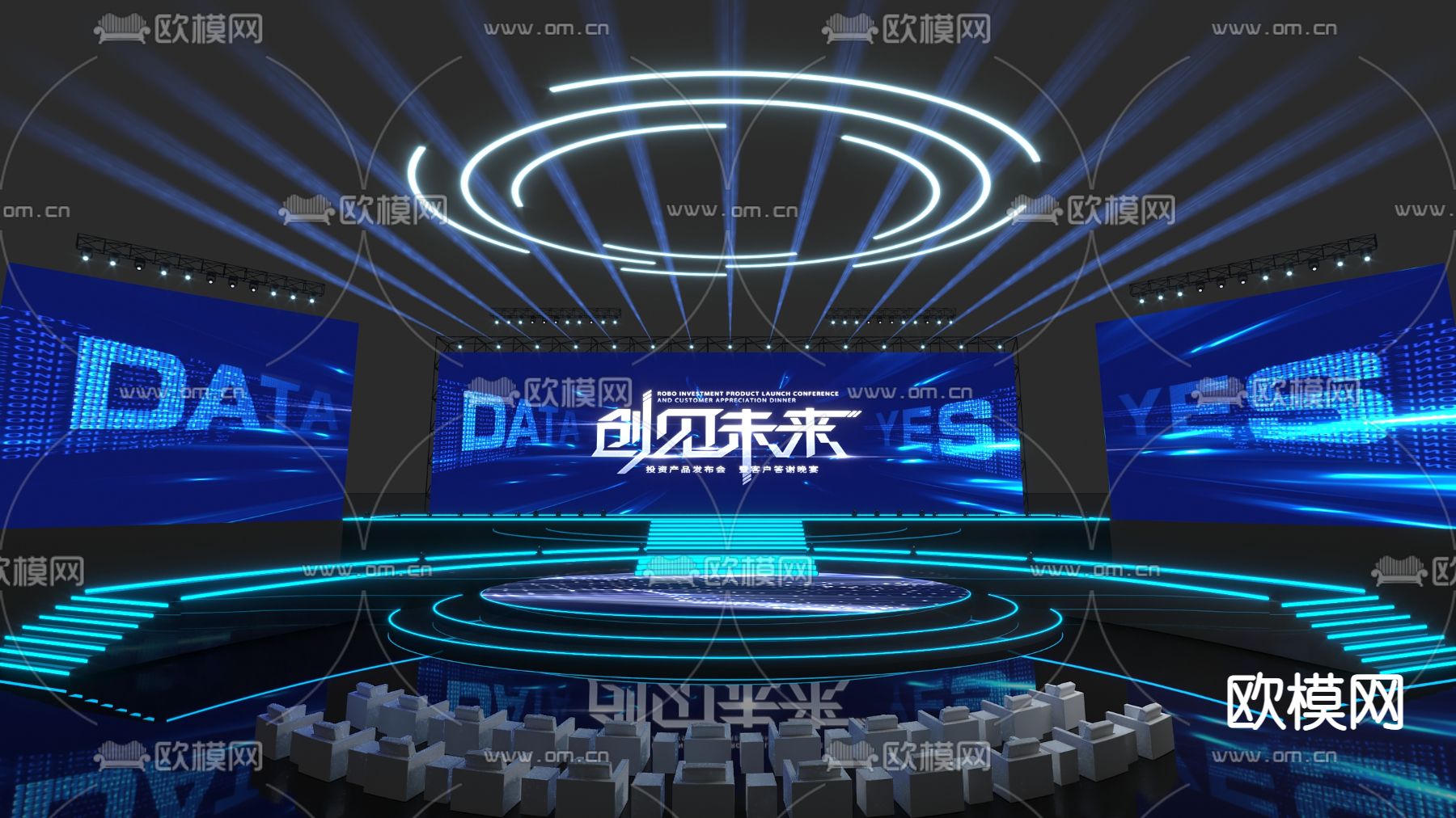 科技感发布会 舞台3d模型下载