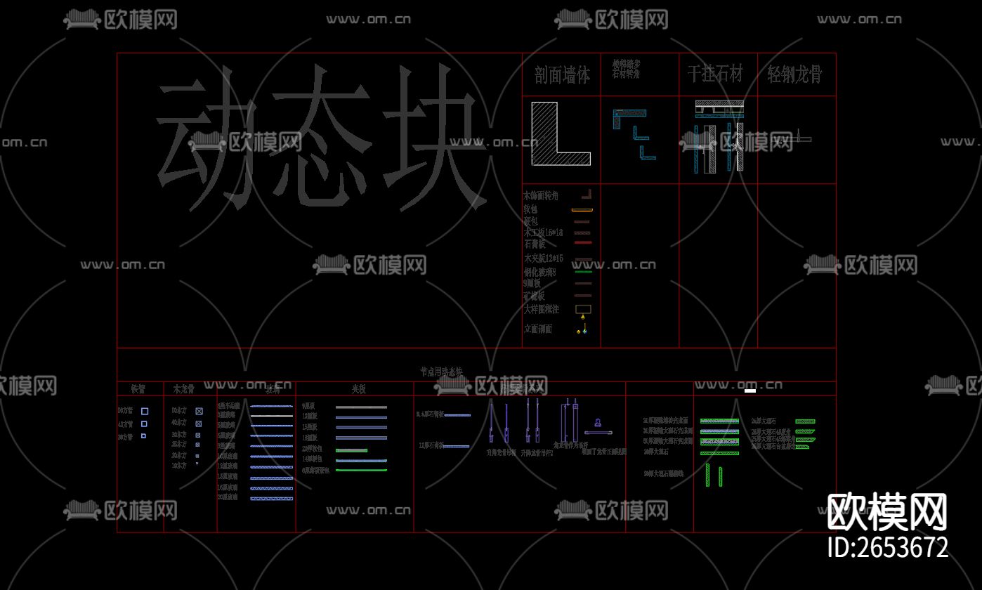 动态块CAD图库下载（渲染图1）