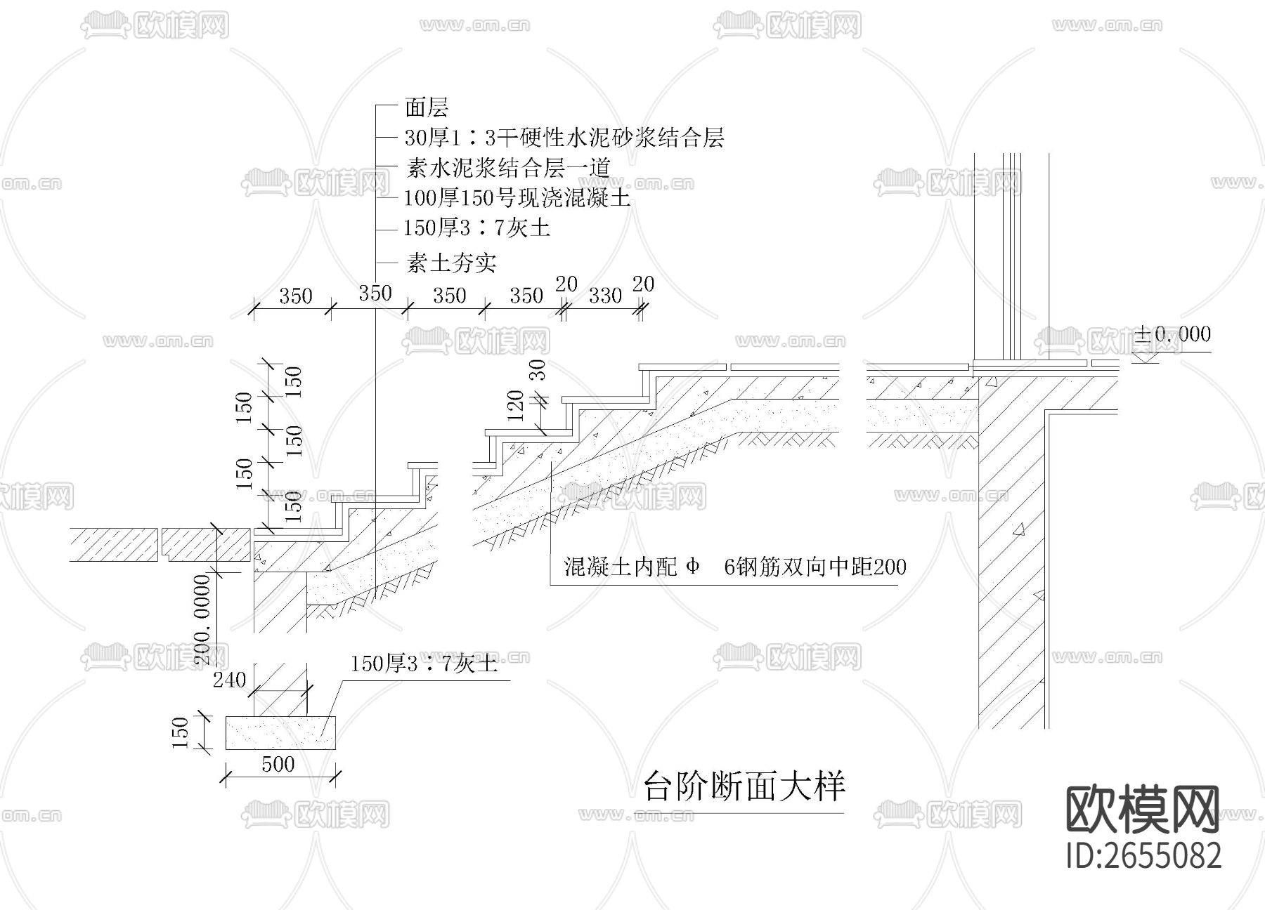 台阶节点大样下载（渲染图3）