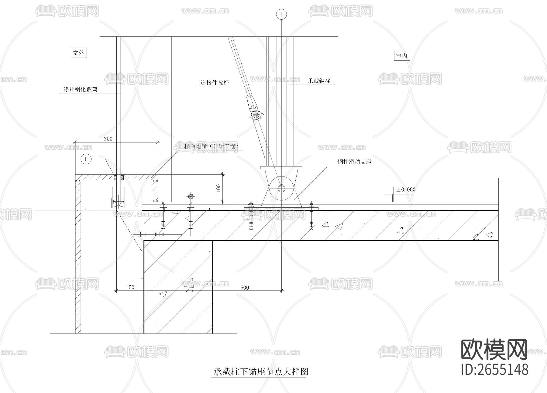 承载柱下锚座节点大样下载