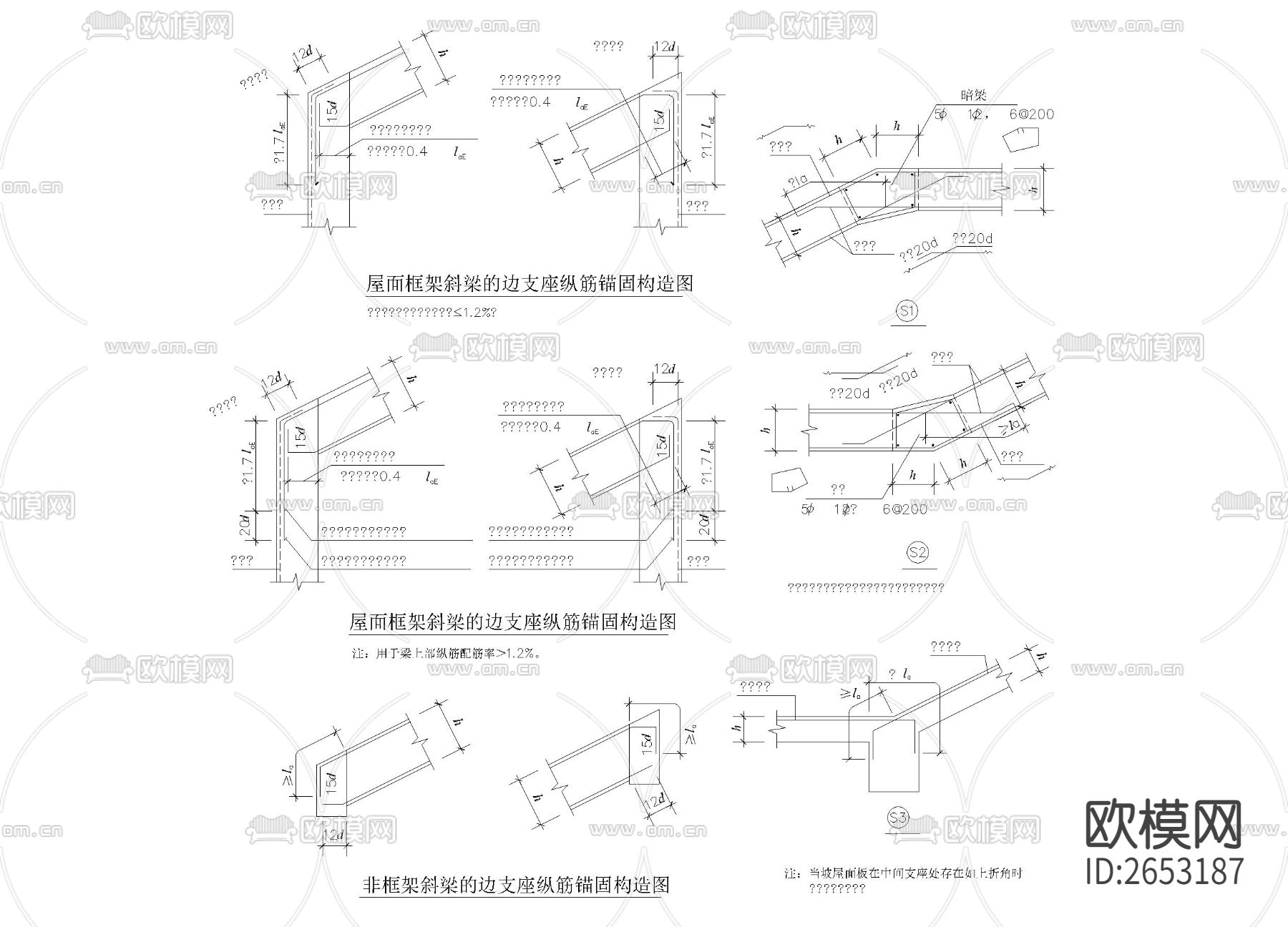 坡屋面平法CAD节点大样下载（渲染图2）