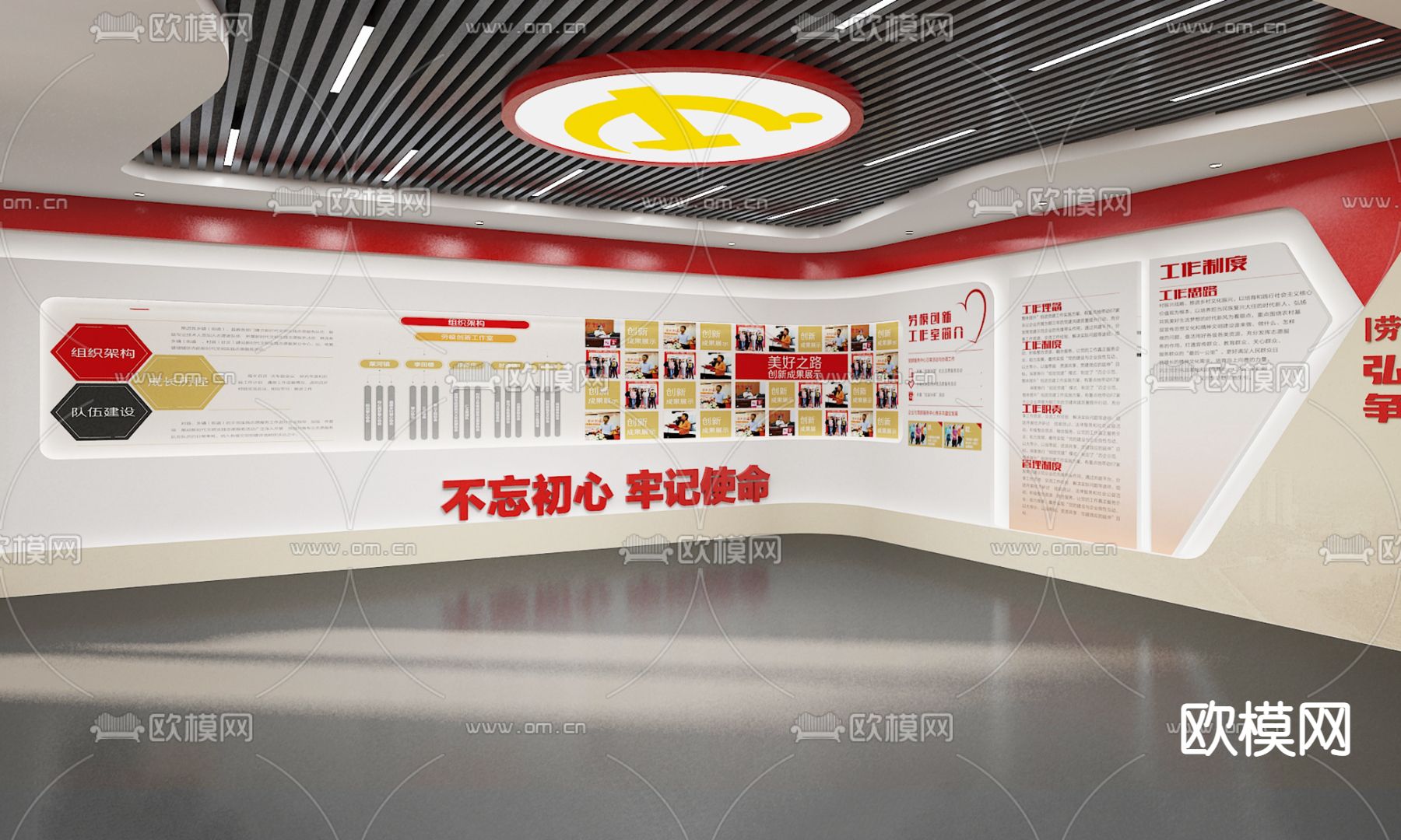 党建展厅3d模型下载（渲染图4）