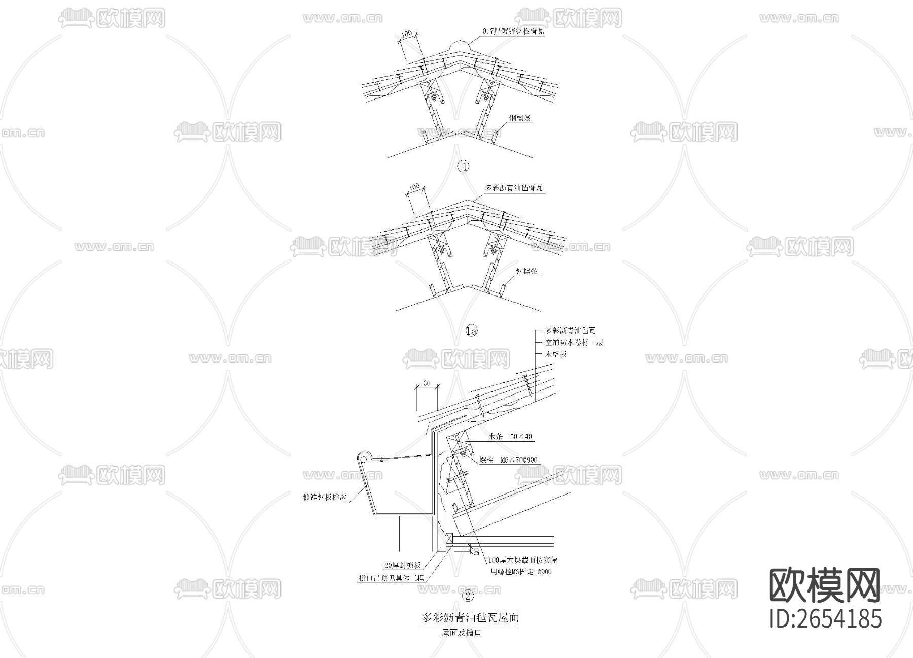 多彩沥青油毡瓦屋面CAD节点大样下载（渲染图2）