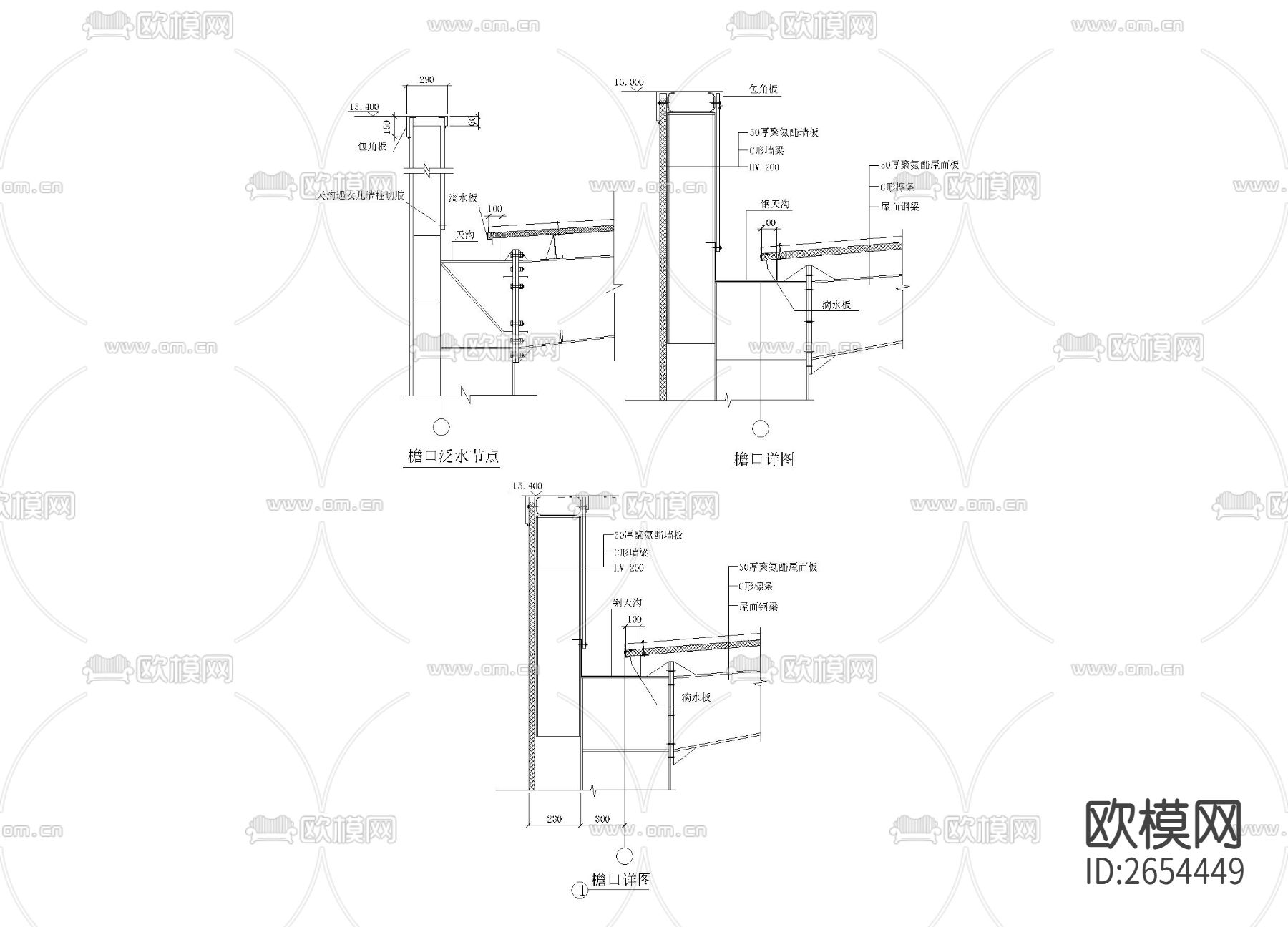 檐口CAD节点大样下载（渲染图1）