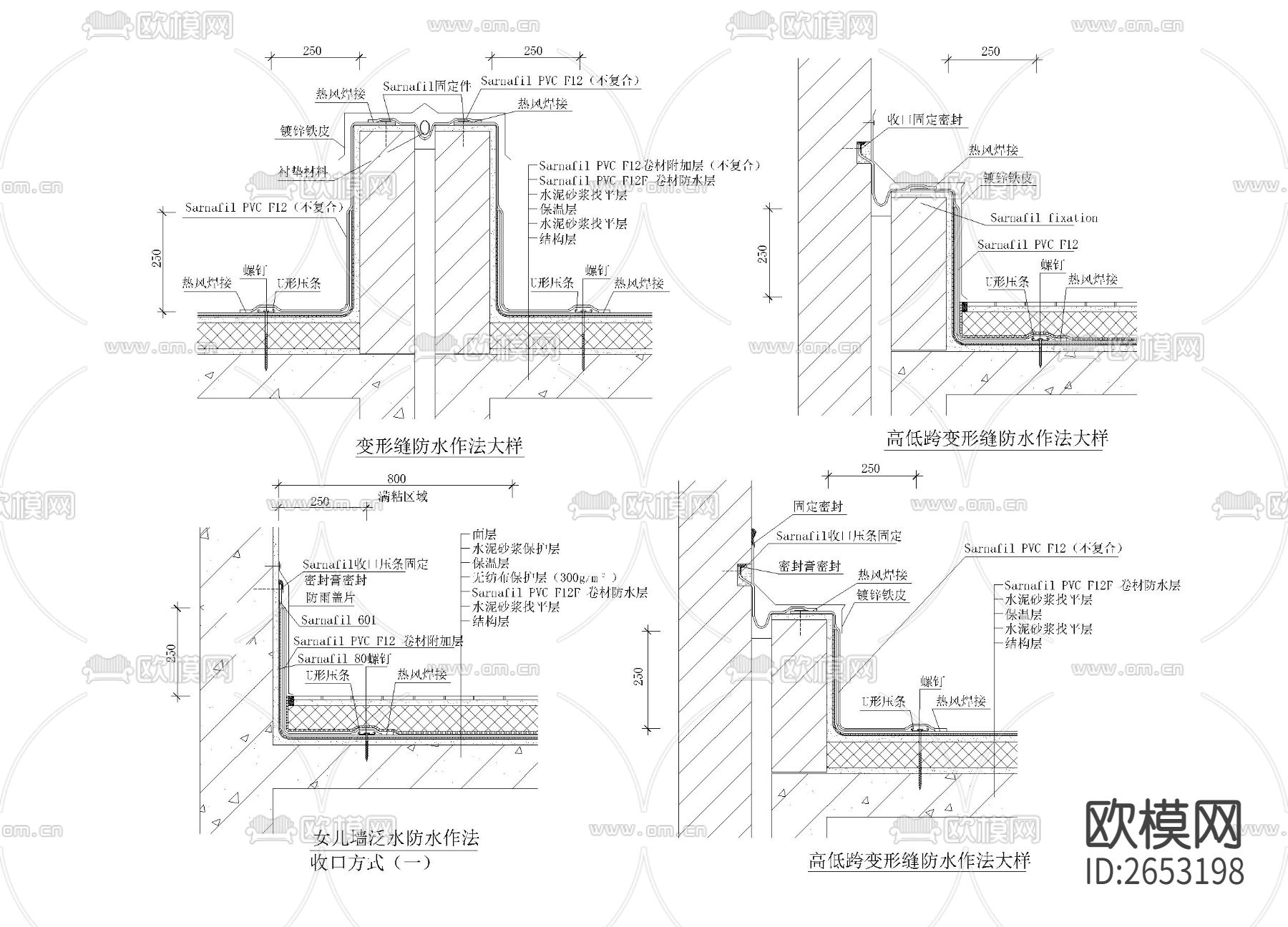 变形缝放水CAD节点大样下载