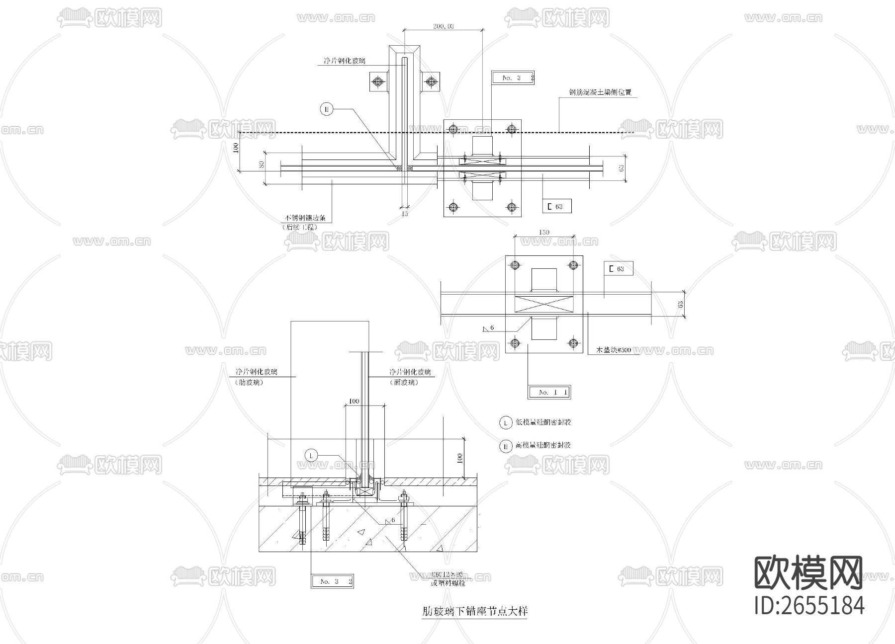 肋玻璃下锚座节点大样下载