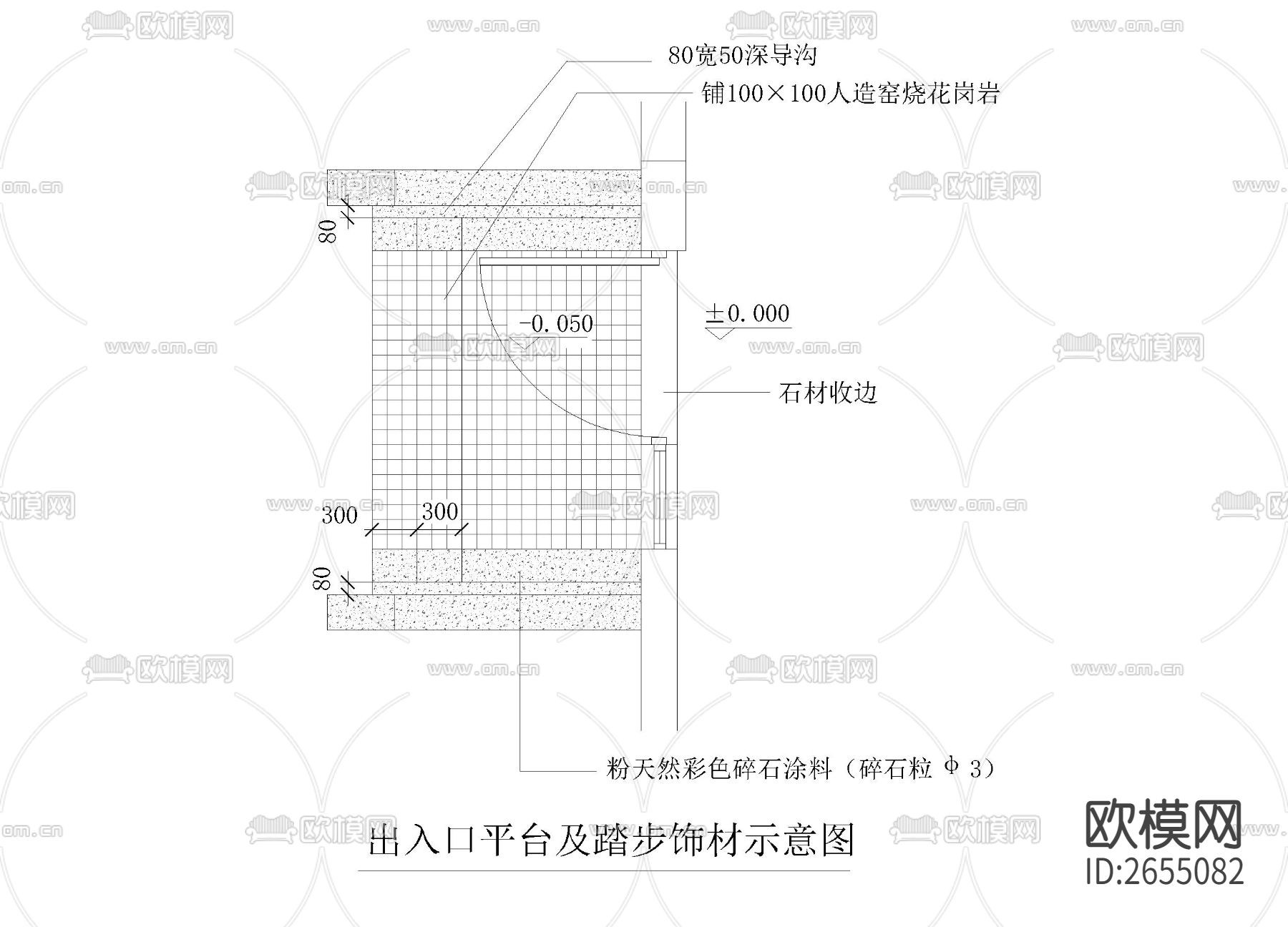 台阶节点大样下载（渲染图1）