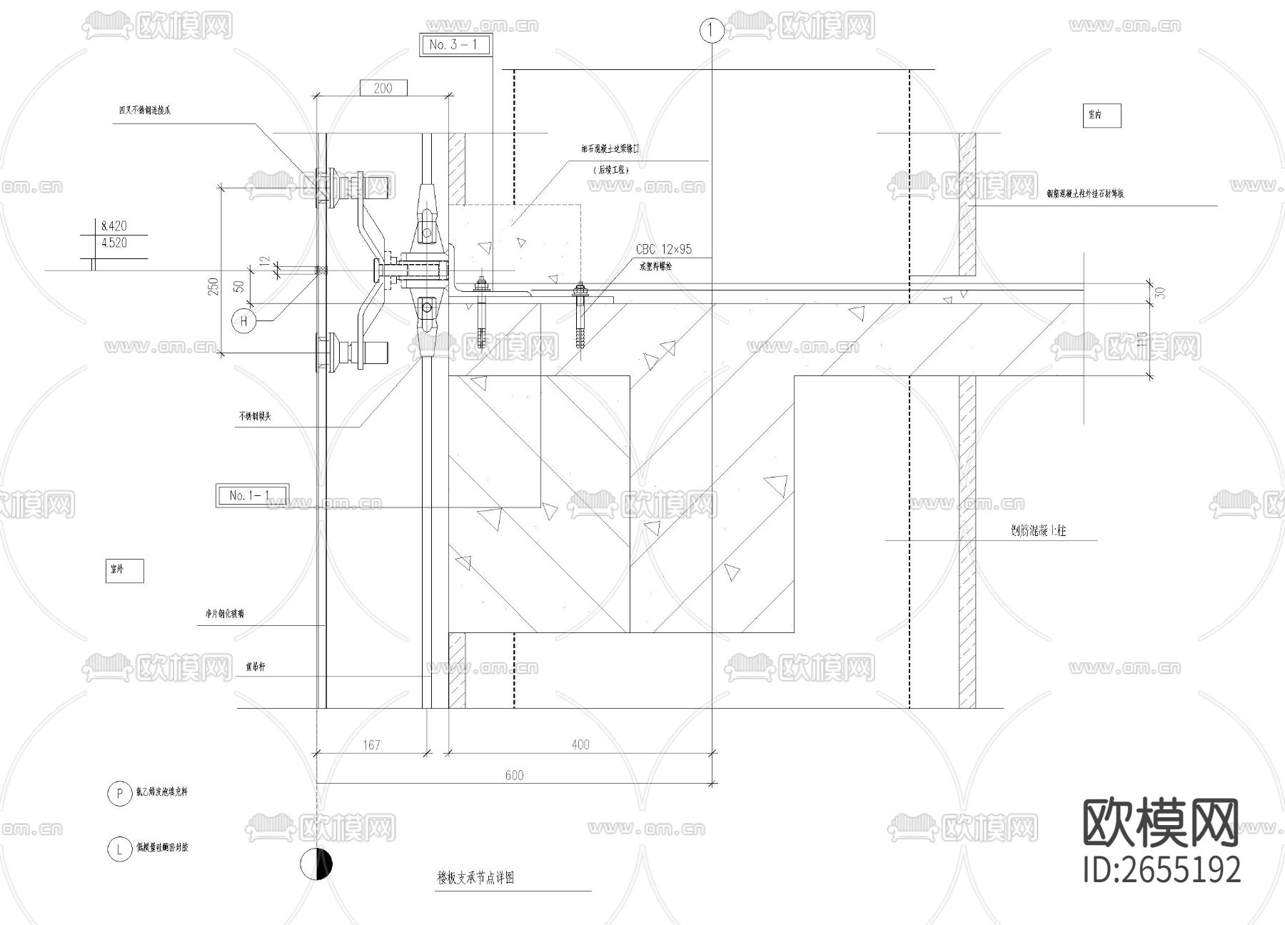楼板支承节点大样下载
