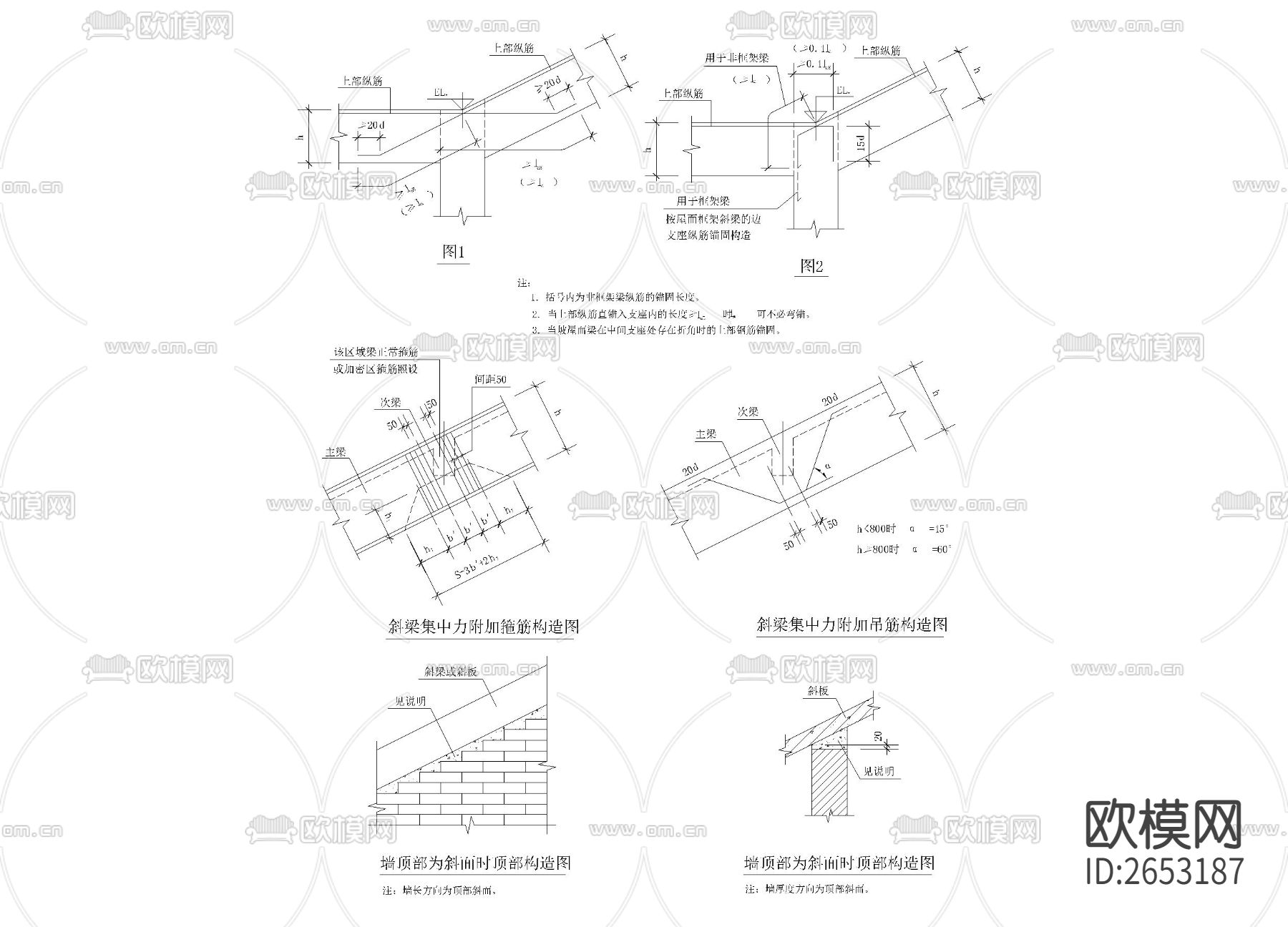 坡屋面平法CAD节点大样下载（渲染图3）