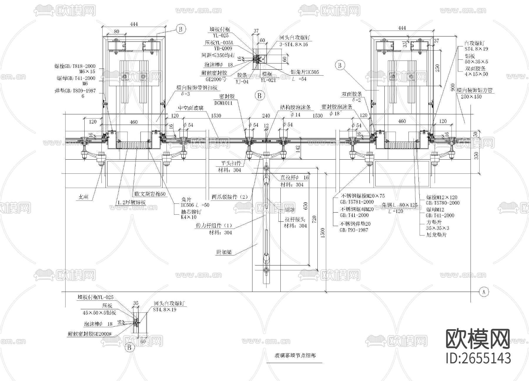 玻璃幕墙节点大样下载