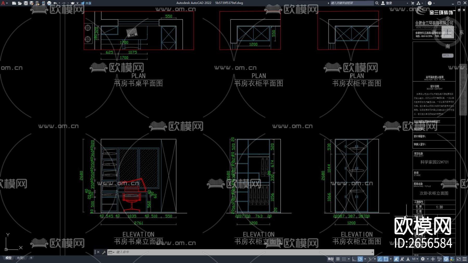 书柜设计CAD图库下载（渲染图4）