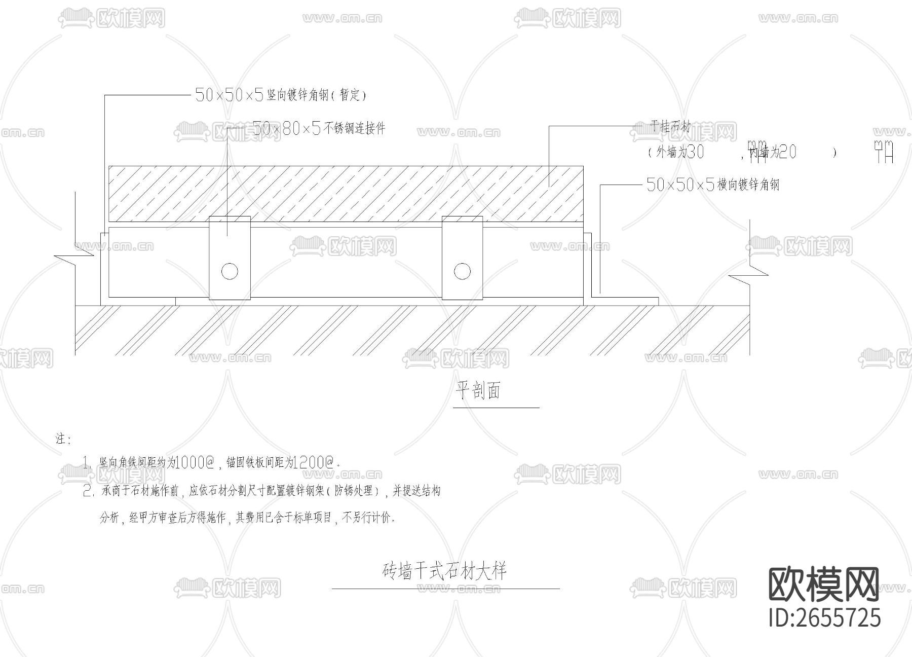 砖墙干式石材CAD节点大样下载（渲染图2）