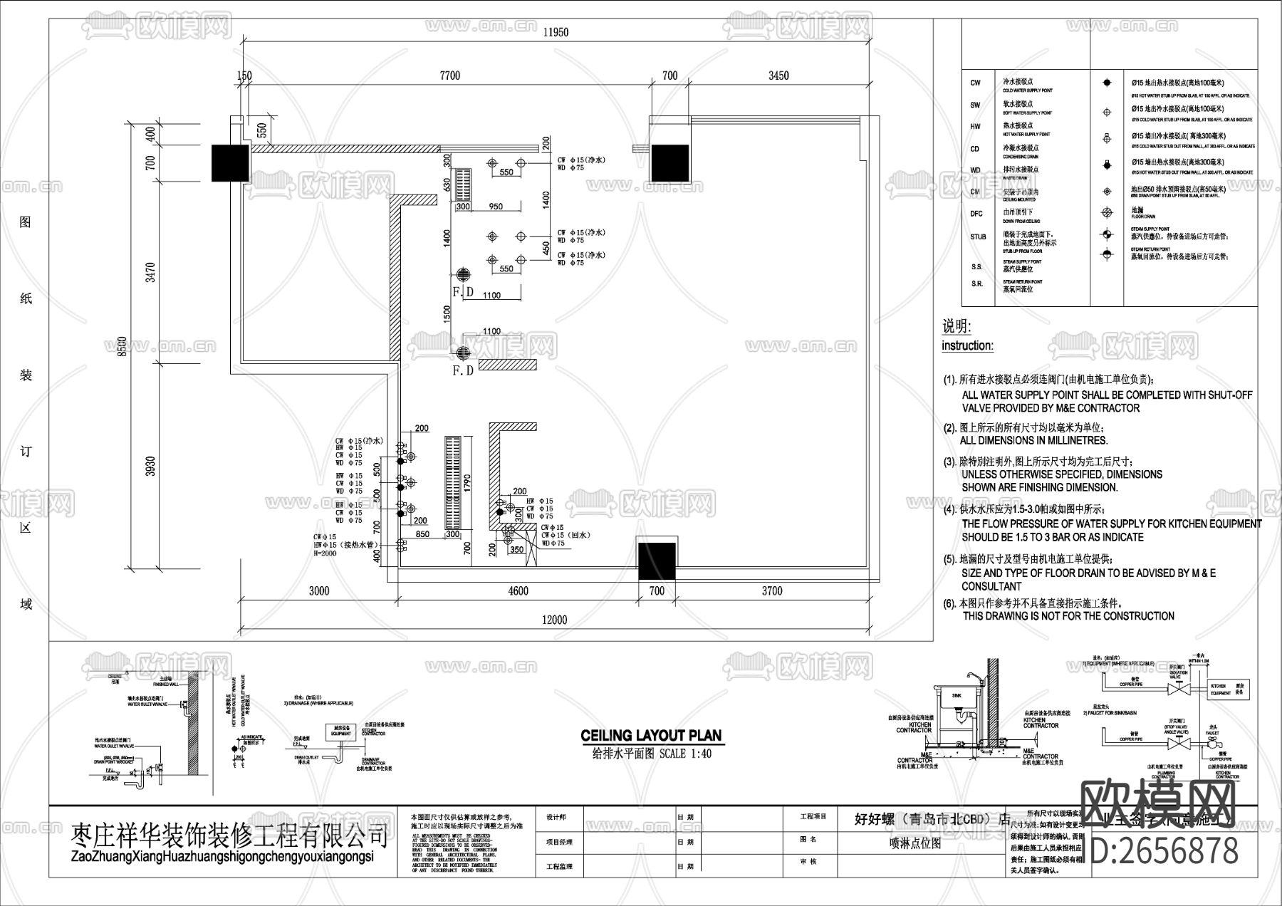 商场餐饮店面馆米线螺蛳粉cad施工图下载（渲染图5）