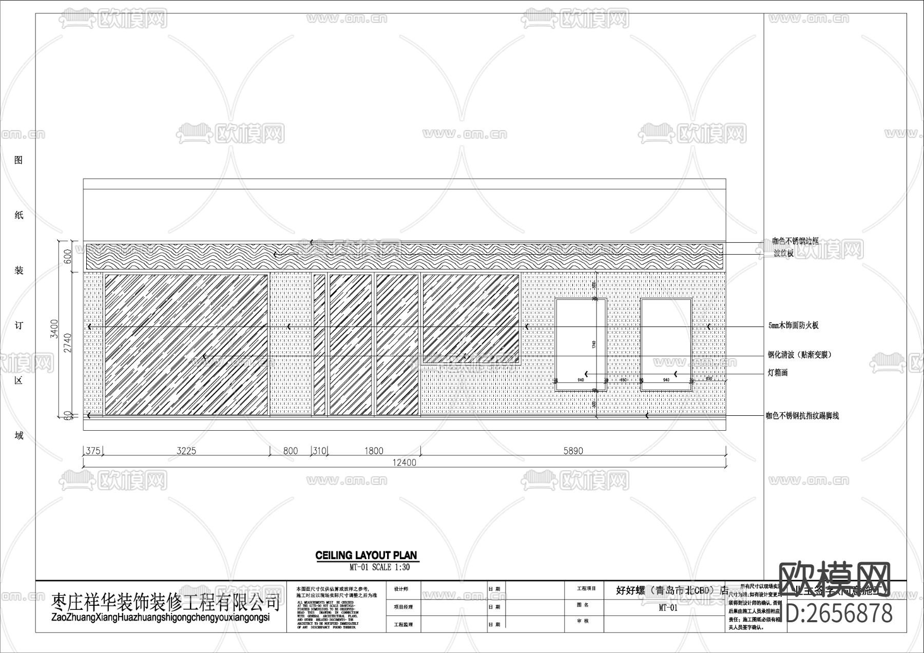 商场餐饮店面馆米线螺蛳粉cad施工图下载（渲染图9）