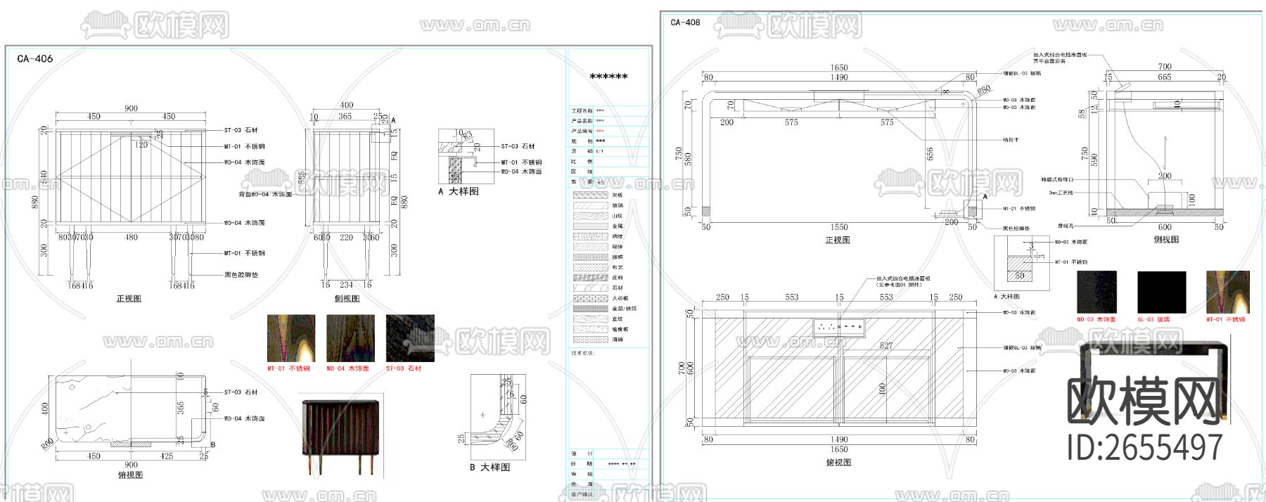 家具节点大样cad施工图下载（渲染图4）