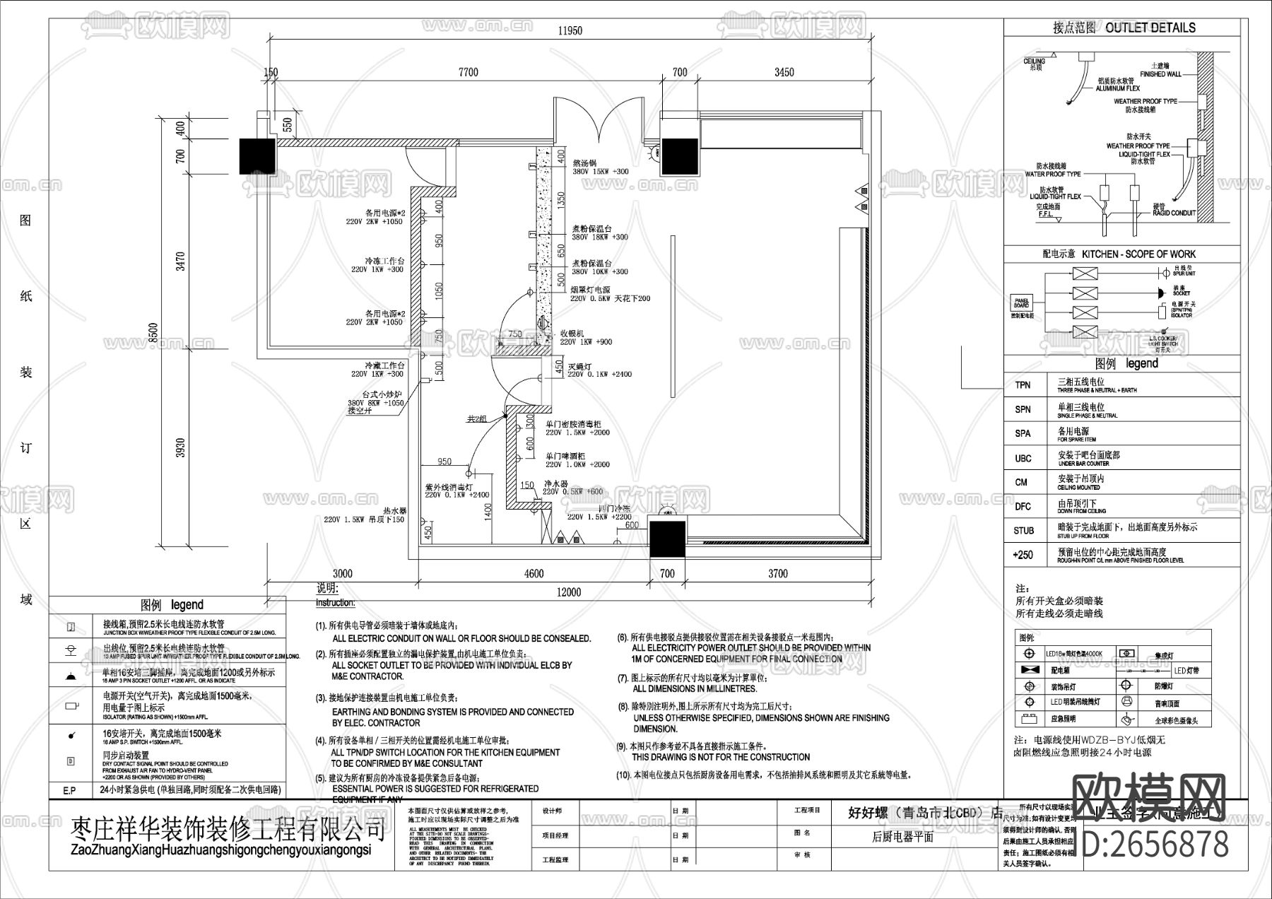 商场餐饮店面馆米线螺蛳粉cad施工图下载（渲染图8）