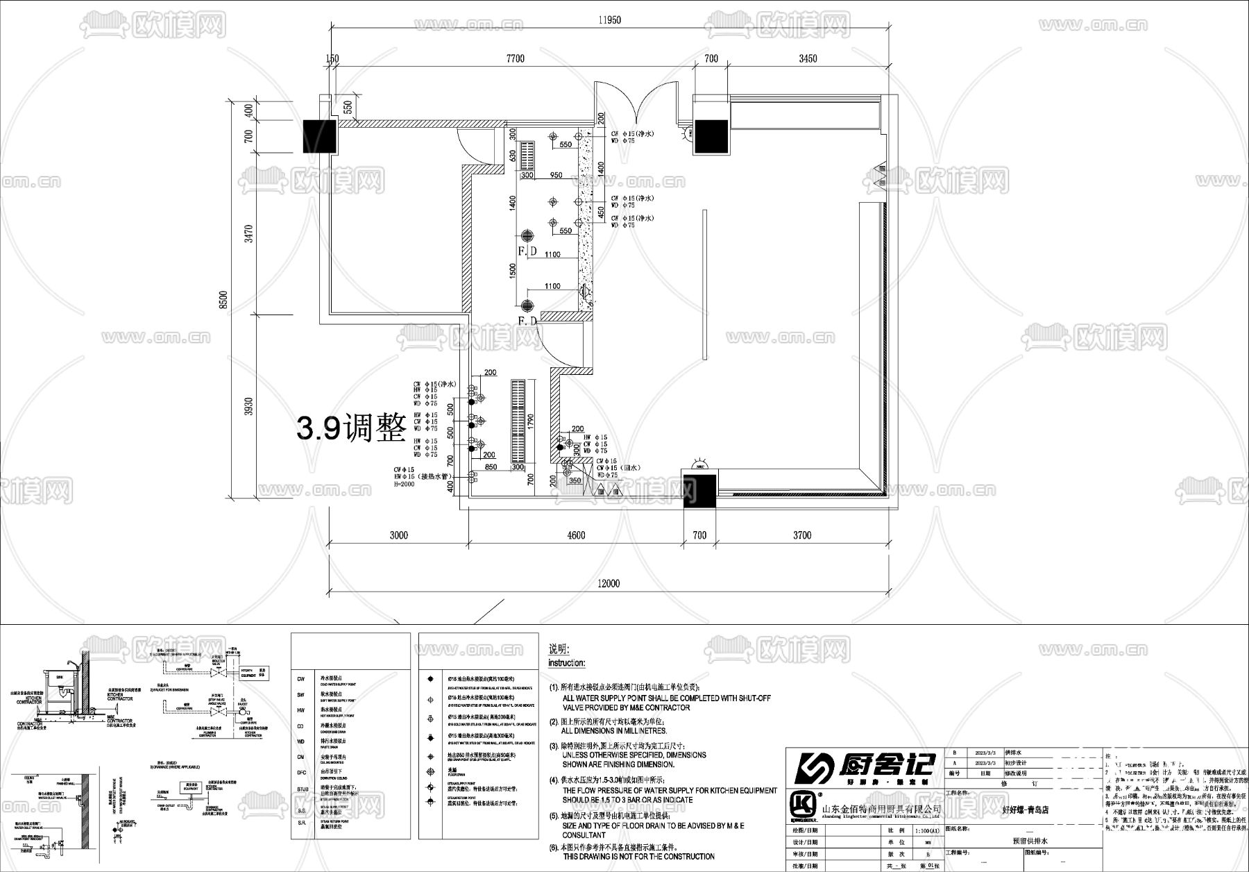 商场餐饮店面馆米线螺蛳粉cad施工图下载（渲染图7）
