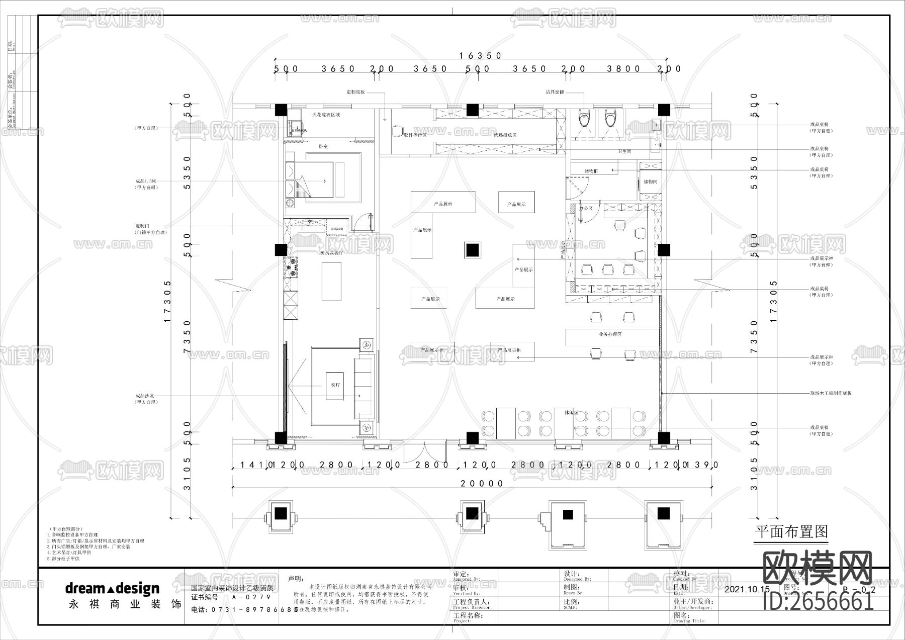 小米手机专卖店cad施工图下载（渲染图2）