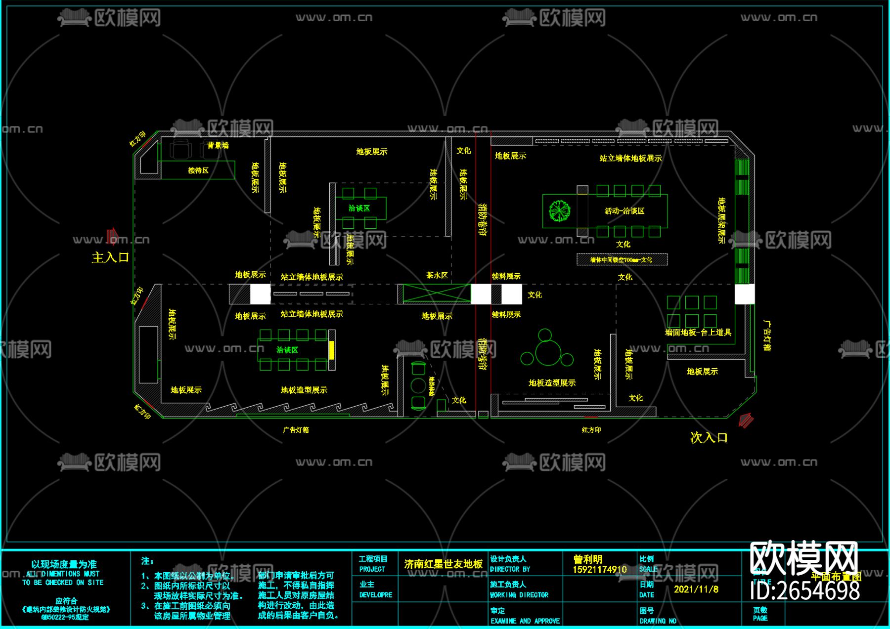 木地板展厅CAD施工图下载（渲染图4）