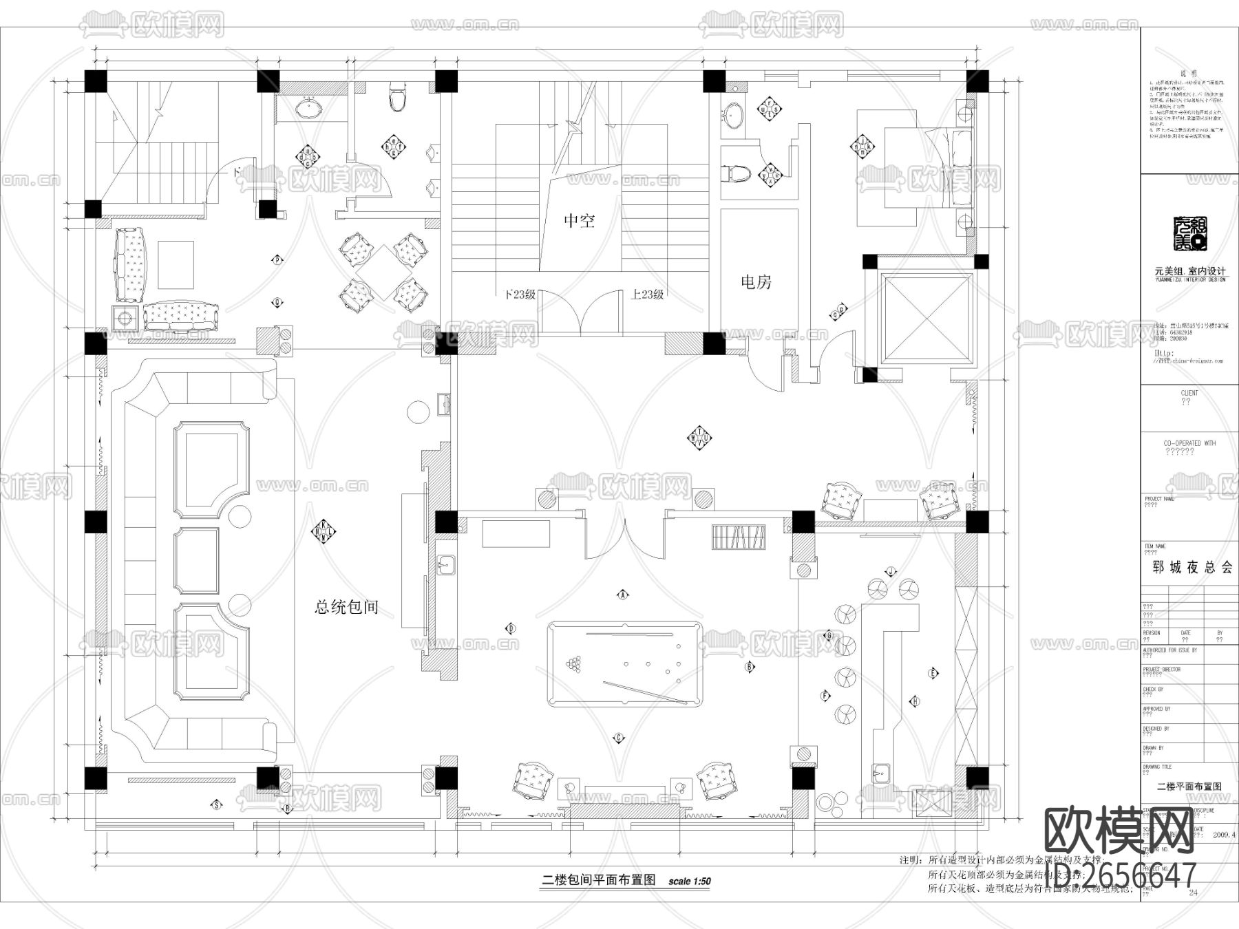 KTV 酒吧 夜店cad施工图下载（渲染图2）