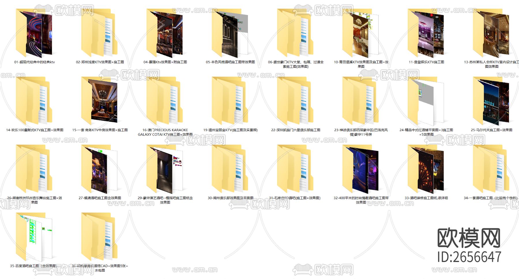 KTV 酒吧 夜店cad施工图下载（渲染图10）