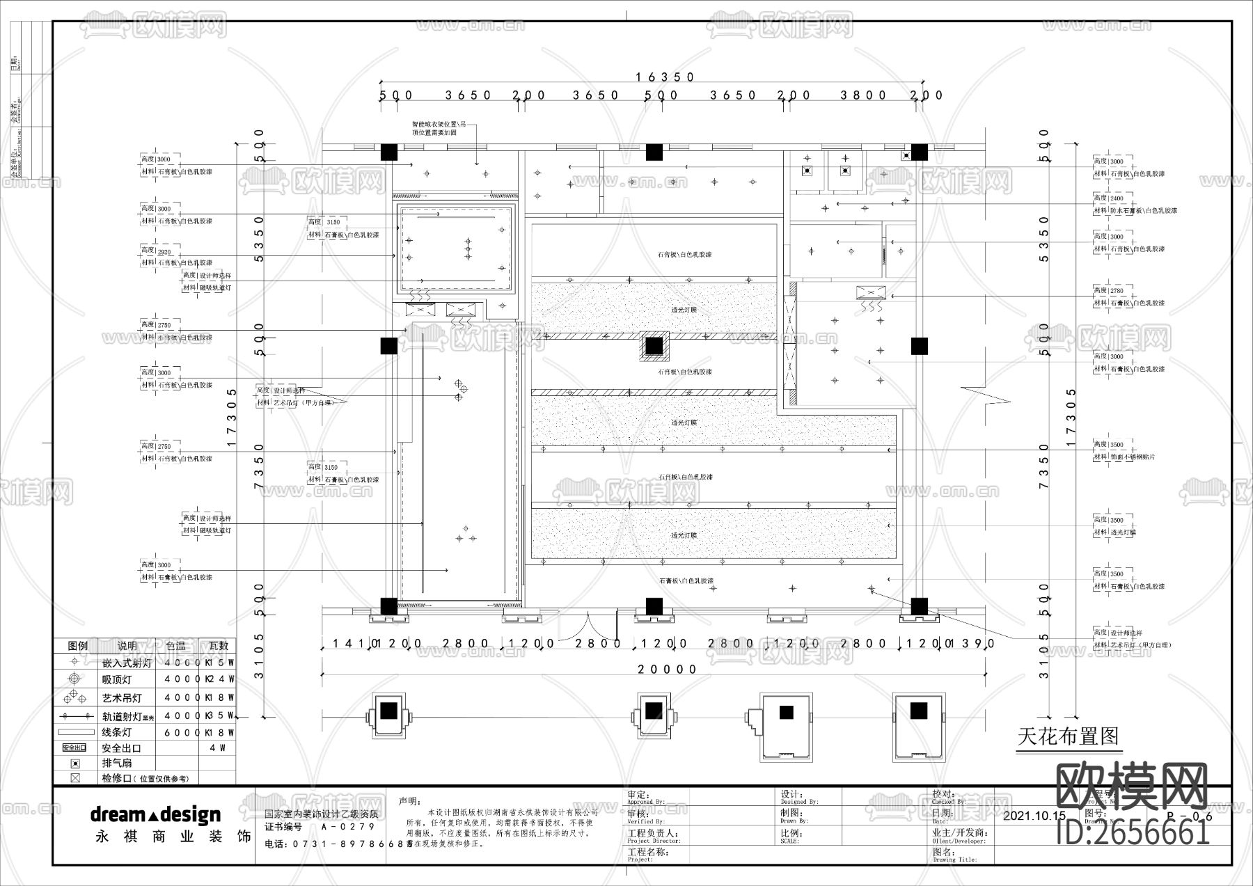 小米手机专卖店cad施工图下载（渲染图5）