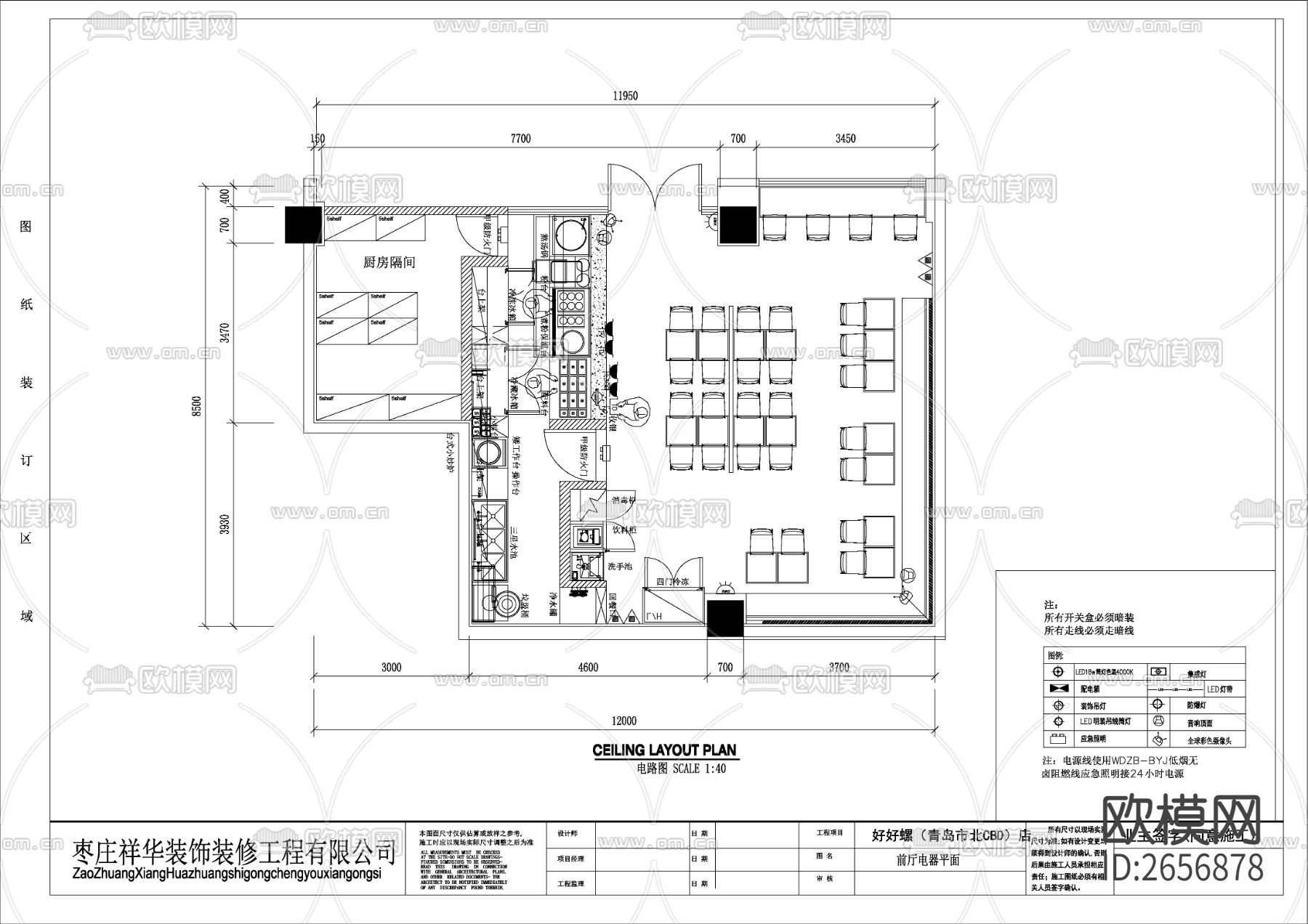商场餐饮店面馆米线螺蛳粉cad施工图下载（渲染图2）