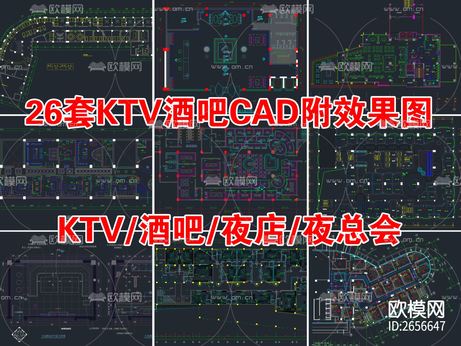 KTV 酒吧 夜店cad施工图下载（渲染图1）
