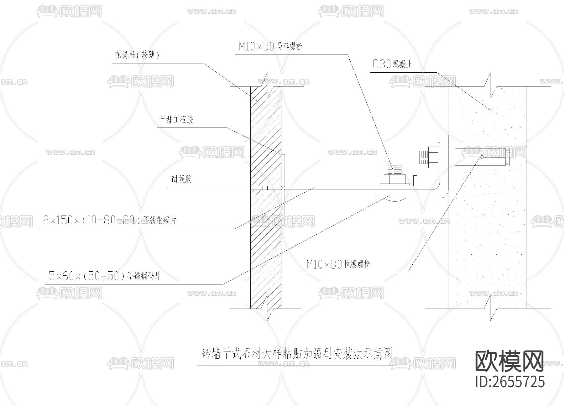 砖墙干式石材CAD节点大样下载（渲染图1）
