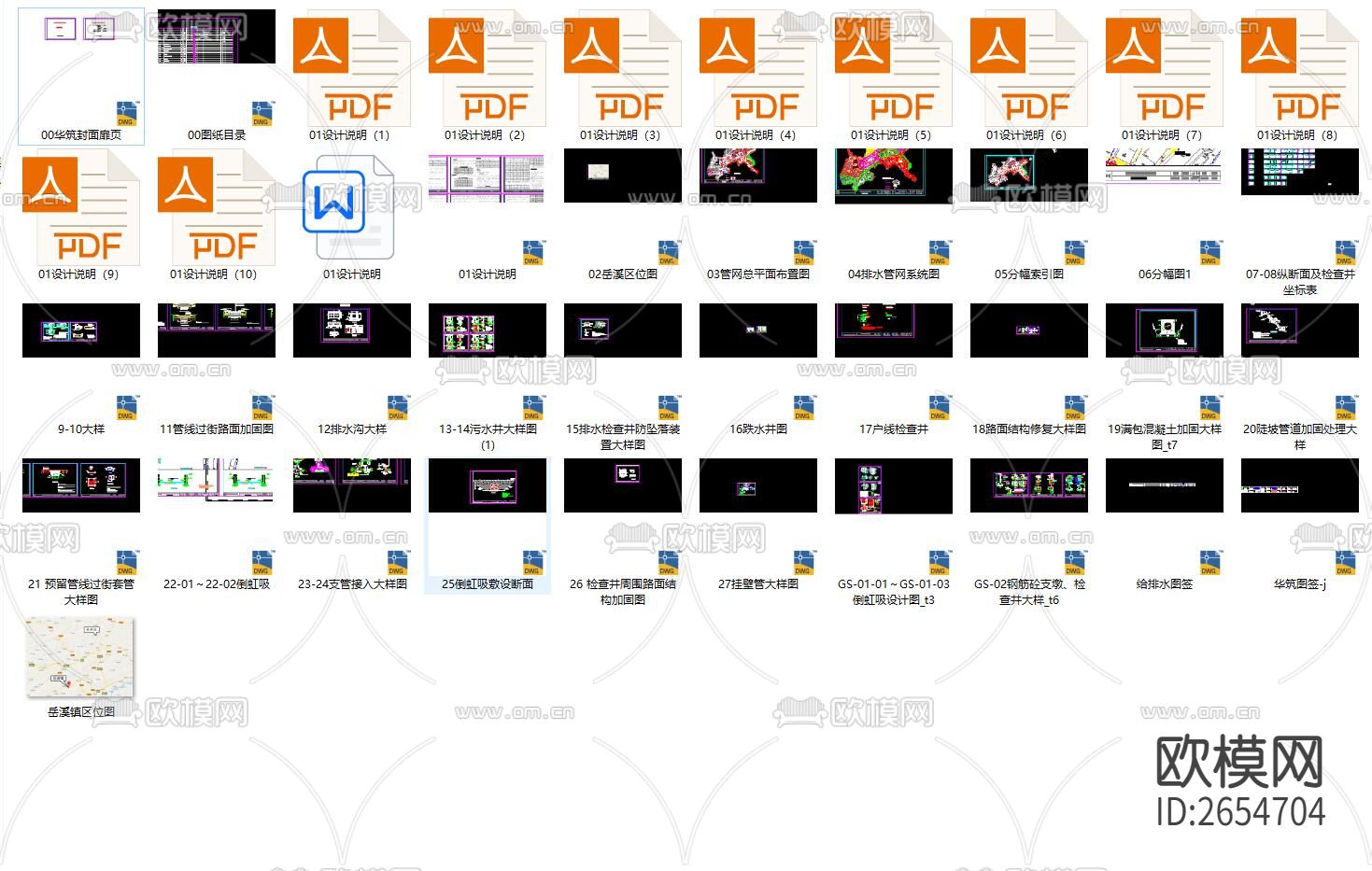 岳溪镇雨污分流改造CAD施工图下载（渲染图1）