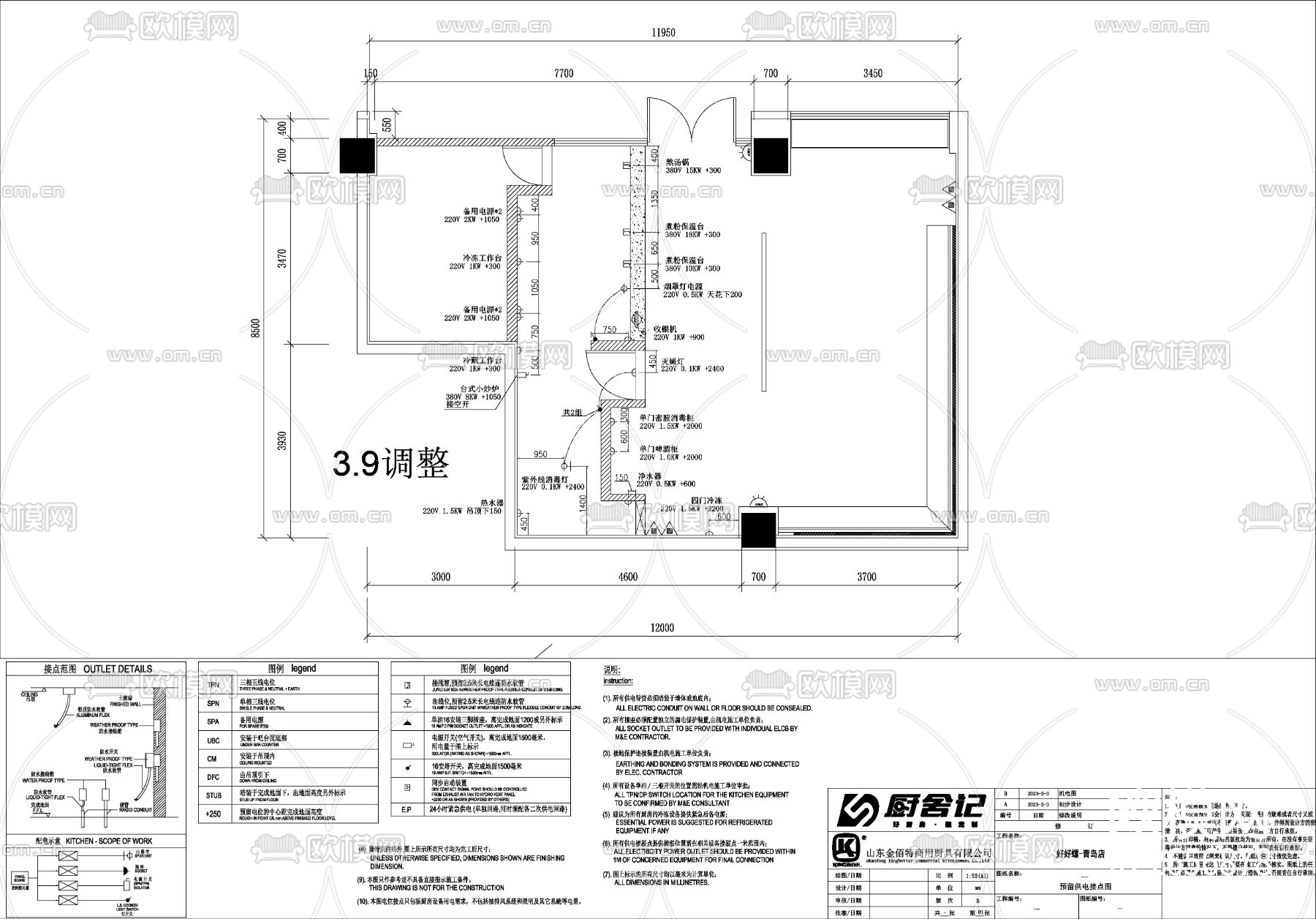 商场餐饮店面馆米线螺蛳粉cad施工图下载（渲染图6）