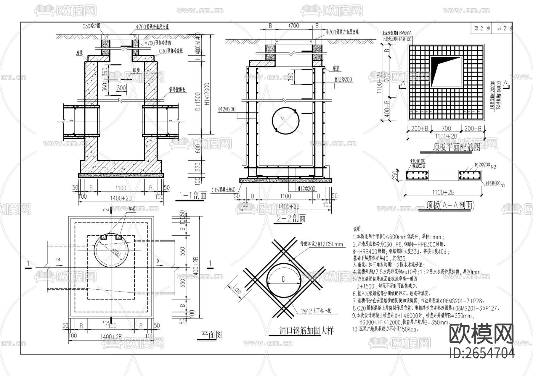 岳溪镇雨污分流改造CAD施工图下载（渲染图6）