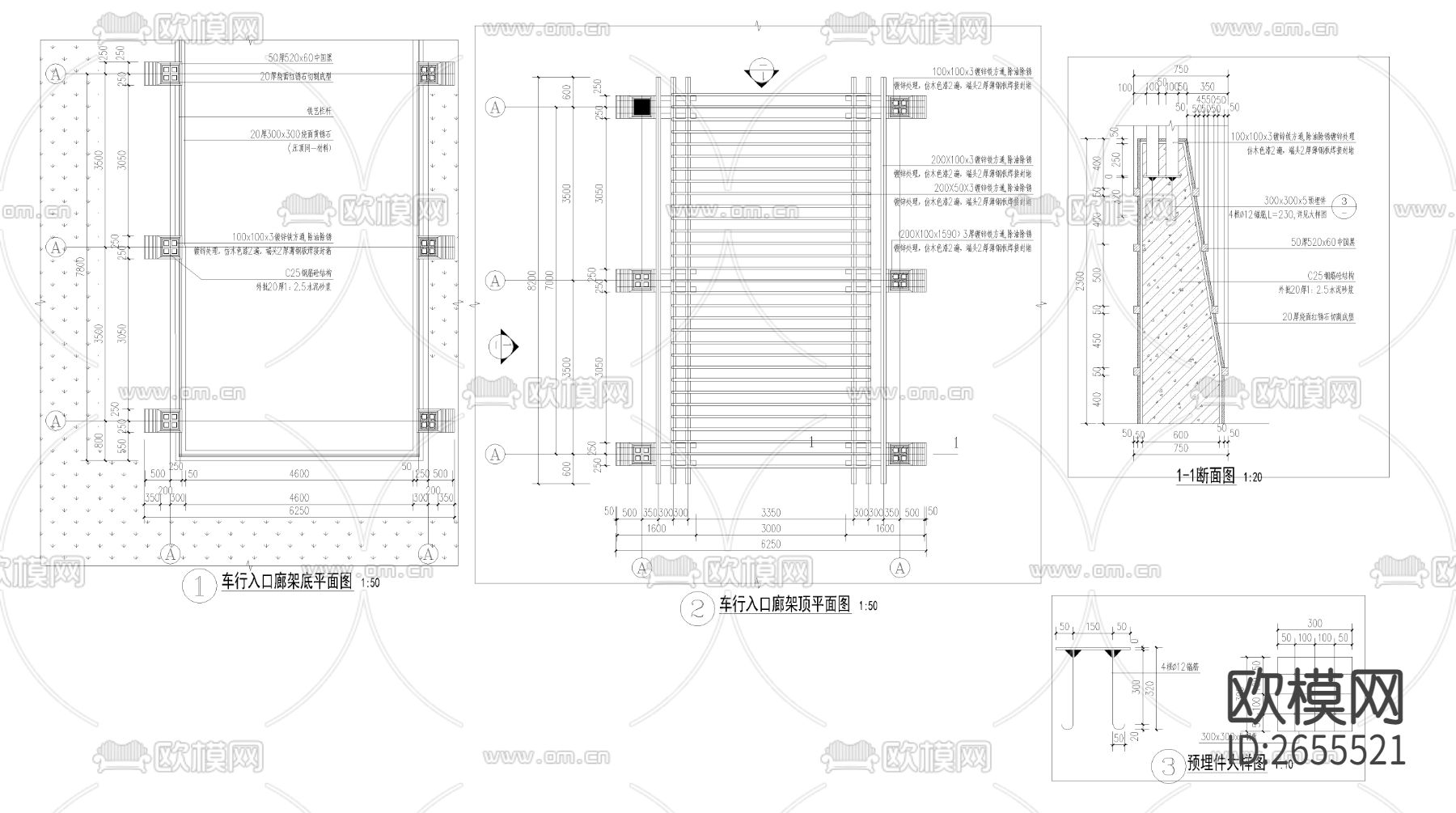 车行入口廊架cad施工图下载（渲染图1）