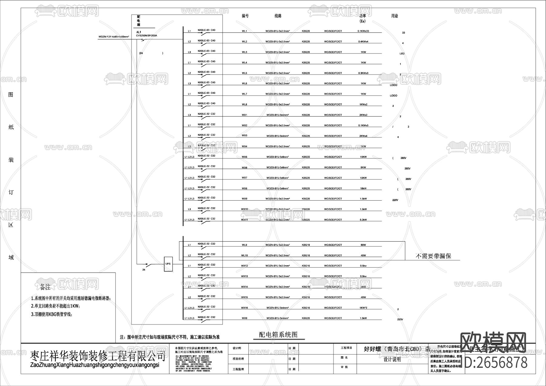 商场餐饮店面馆米线螺蛳粉cad施工图下载（渲染图3）