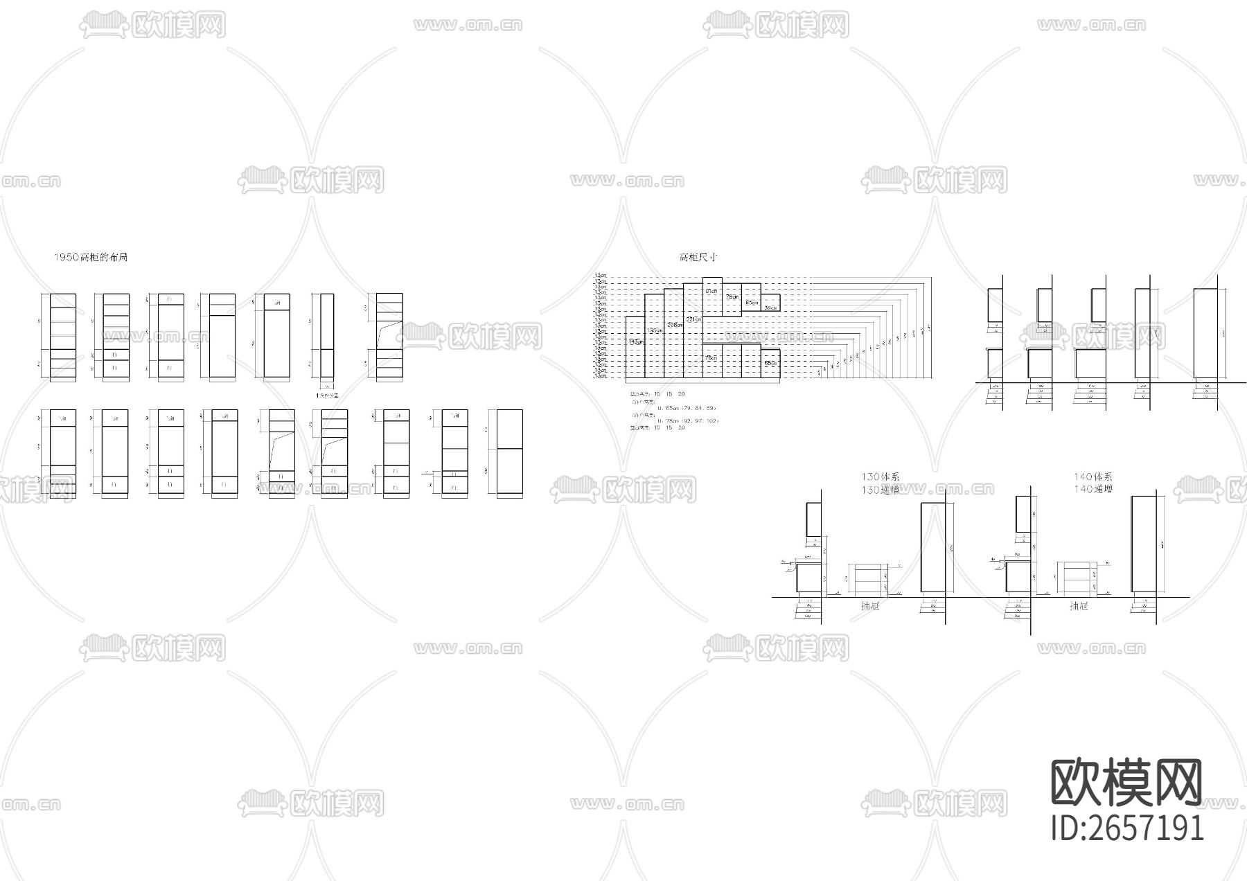 橱柜CAD图库下载（渲染图4）