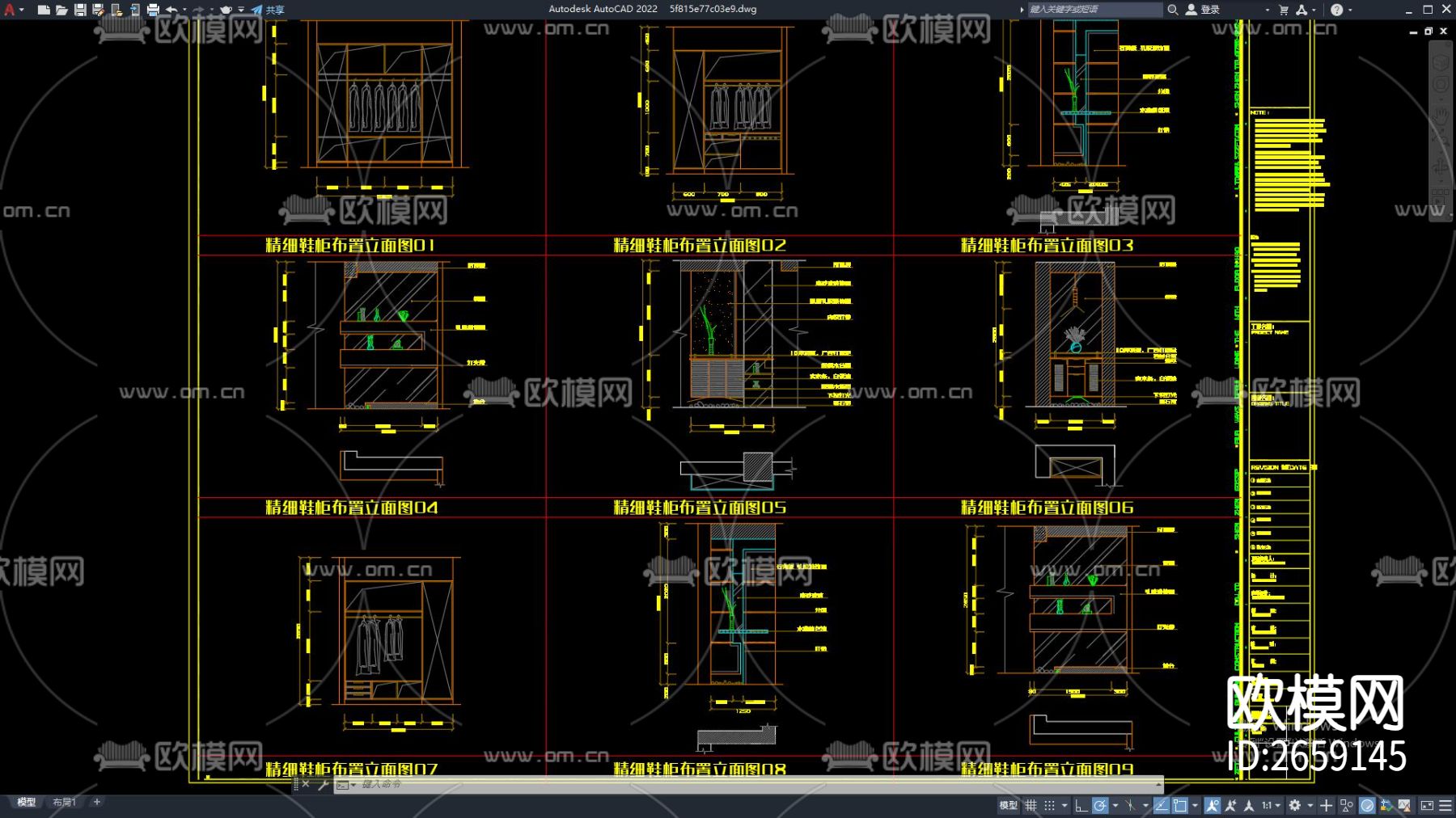 精细鞋柜布置立面CAD图库下载（渲染图1）
