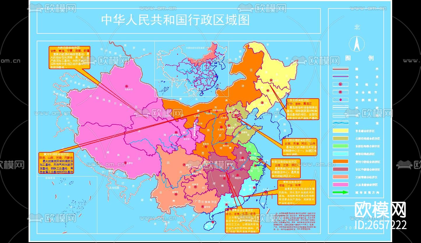 中国行政区划图CAD图库下载（渲染图1）