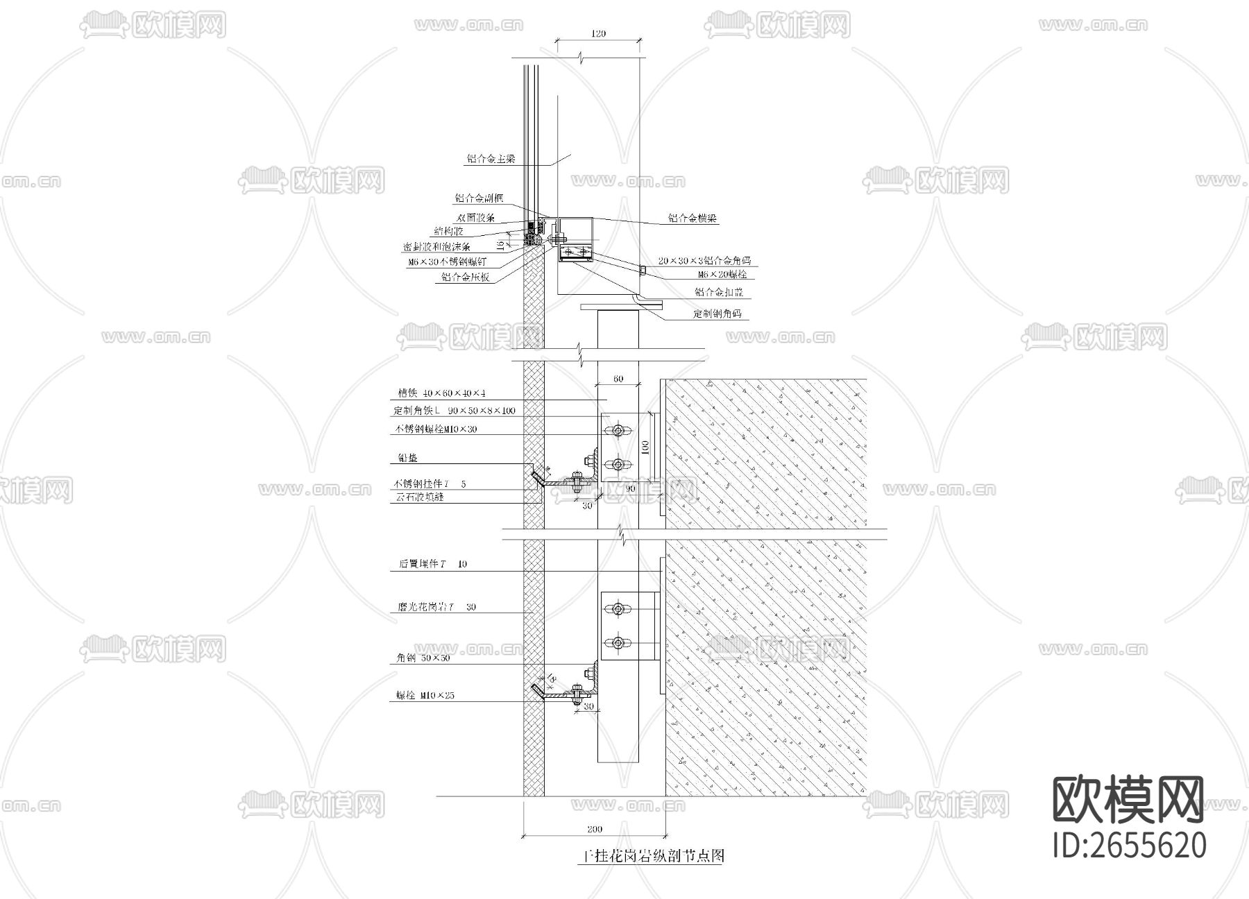 干挂花岗岩纵剖CAD节点大样下载（渲染图1）