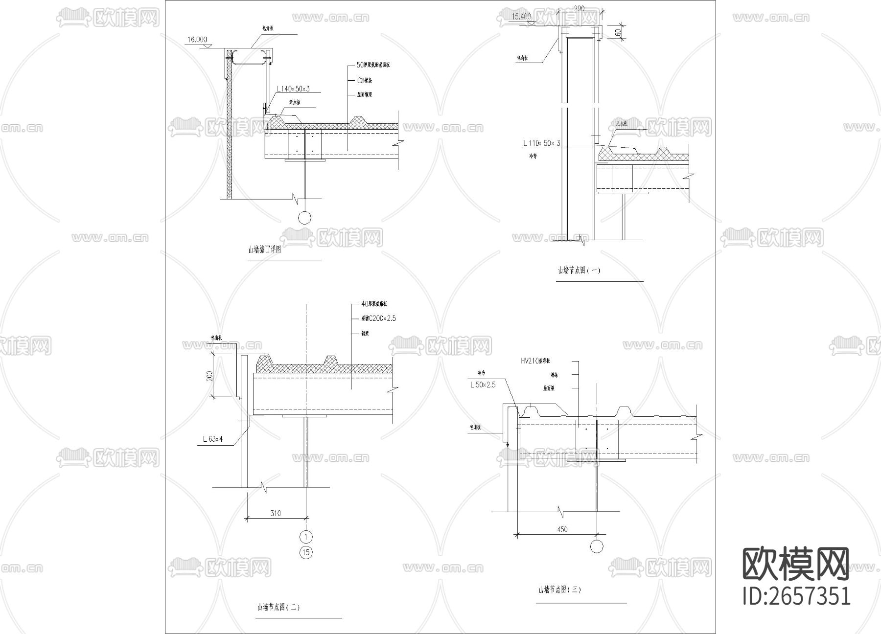 山墙节点大样下载