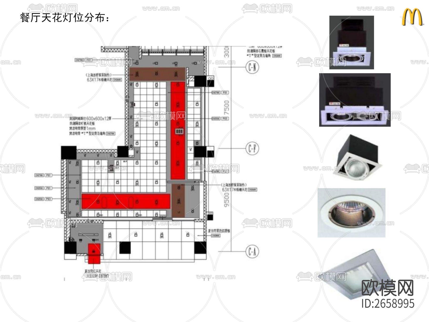 麦当劳标准CAD节点大样下载（渲染图7）