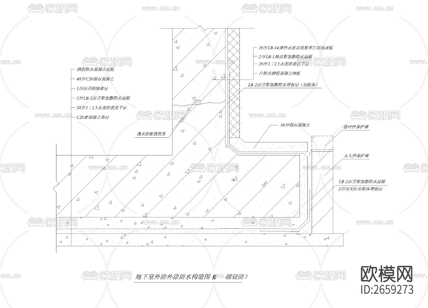 地下室外防内贴防水构造图节点大样下载（渲染图2）