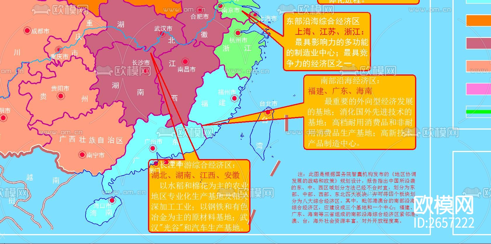 中国行政区划图CAD图库下载（渲染图2）