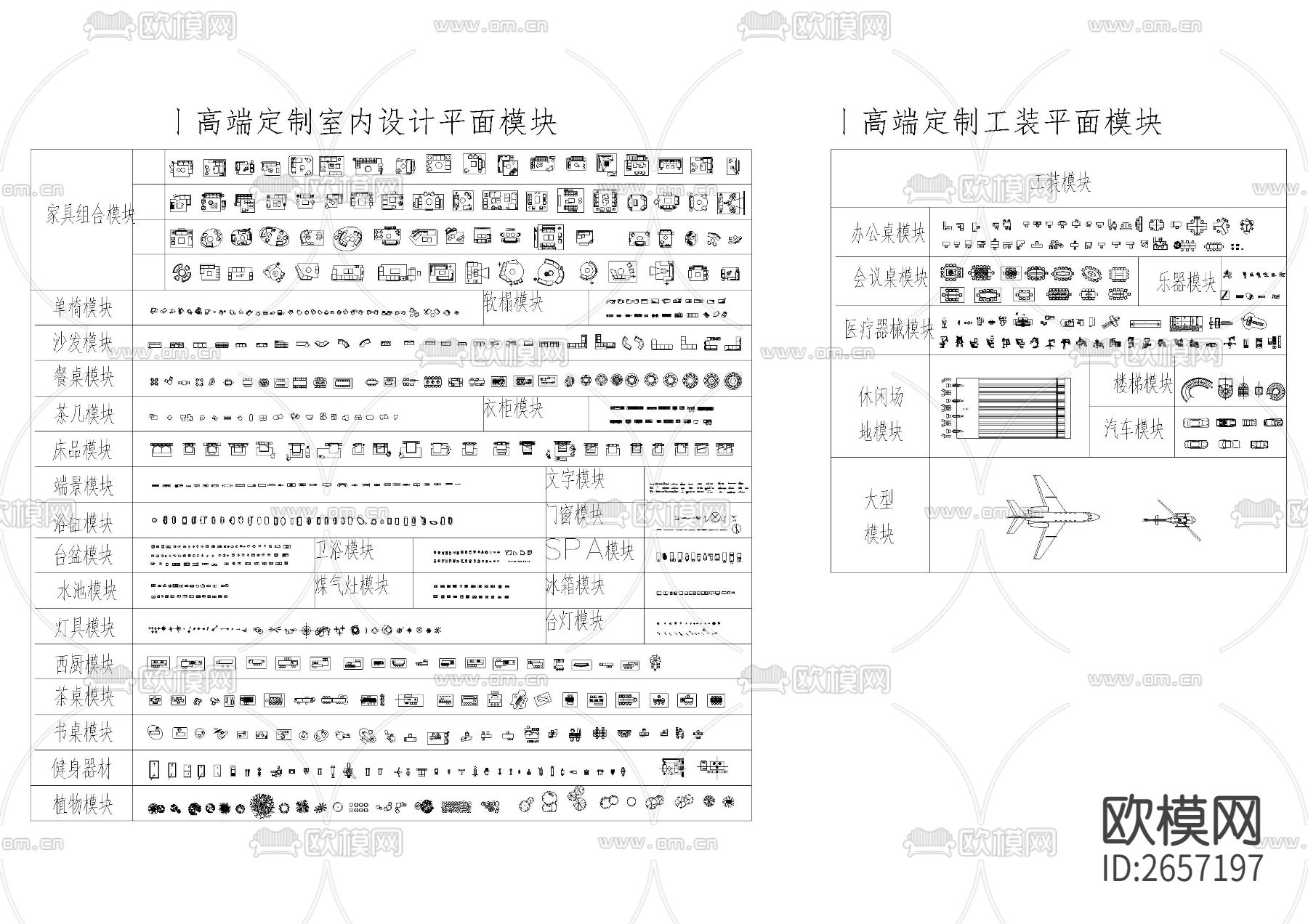 室内设计平面模块CAD图库下载（渲染图1）