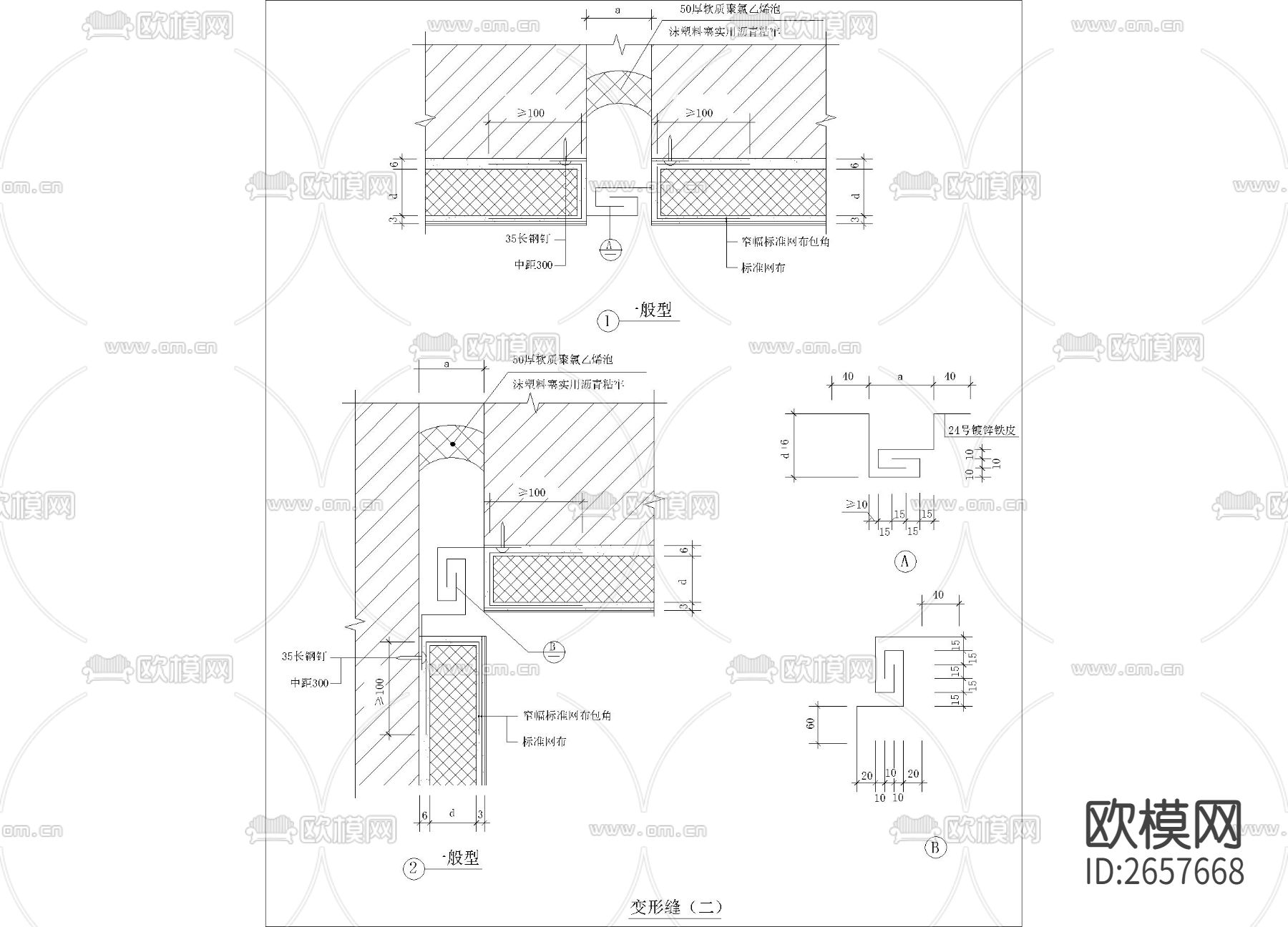 变形缝详图节点大样下载（渲染图2）