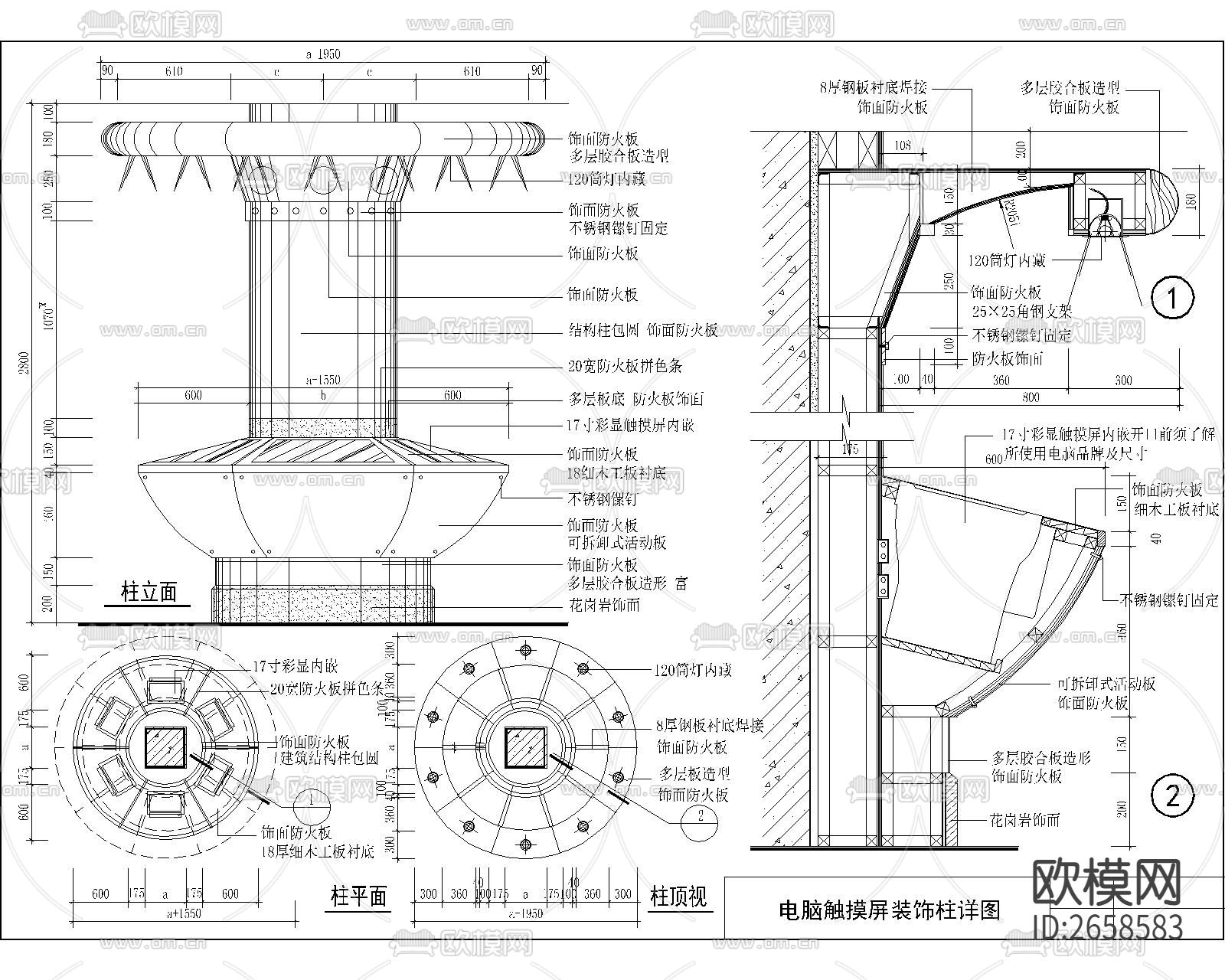 电脑触摸屏装饰柱CAD节点大样下载