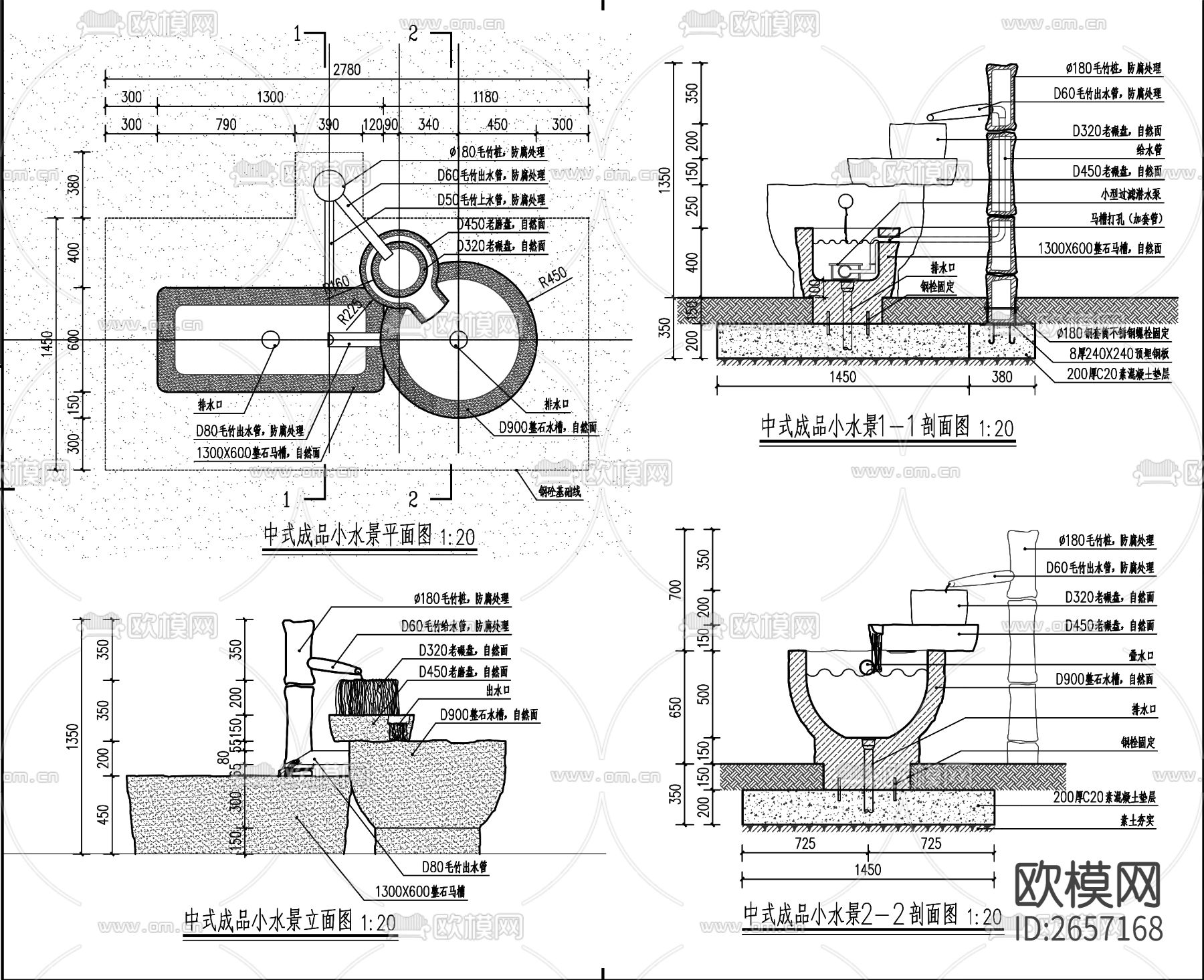 中式小水景CAD节点大样下载（渲染图1）