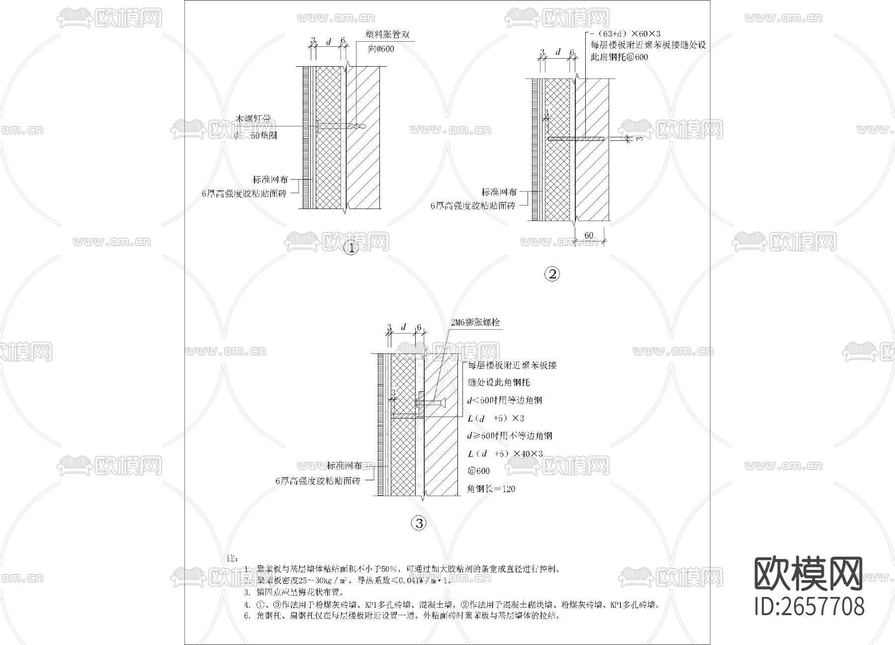 线脚、装饰件、滴水 凹凸线节点大样下载（渲染图2）