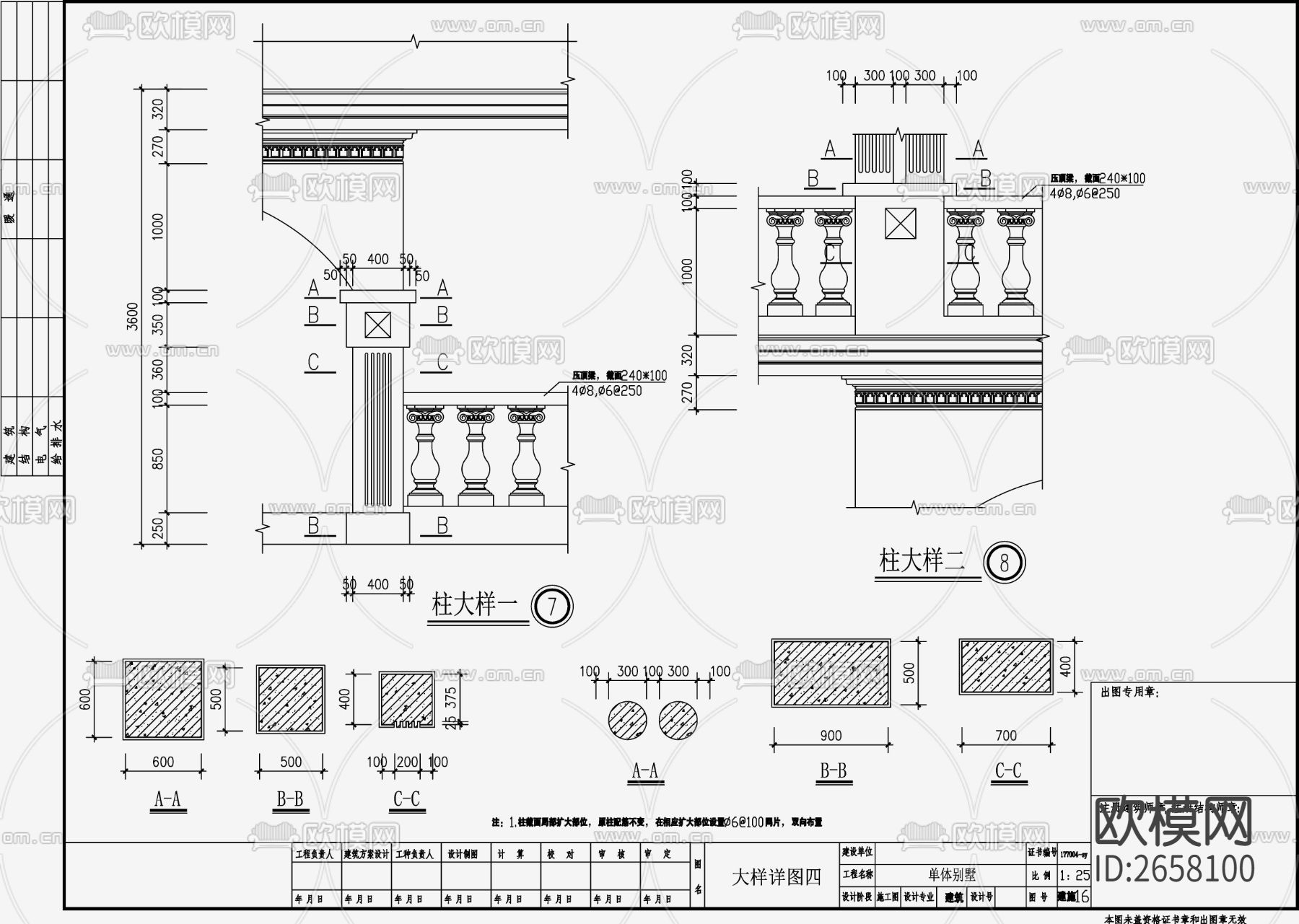 欧式双拼别墅住宅设计cad施工图下载（渲染图10）