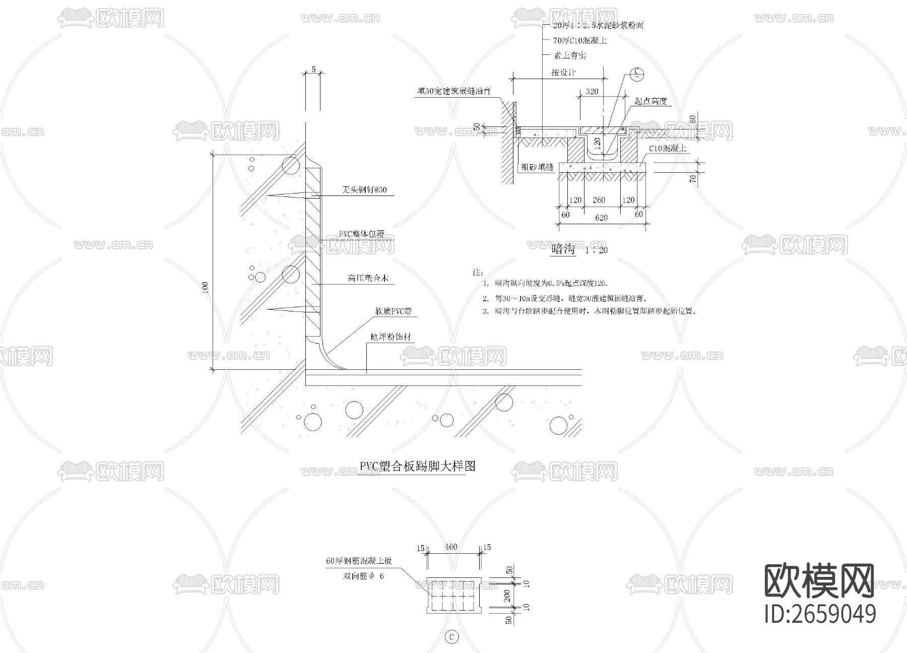 PVC塑合板踢脚CAD节点大样下载（渲染图1）